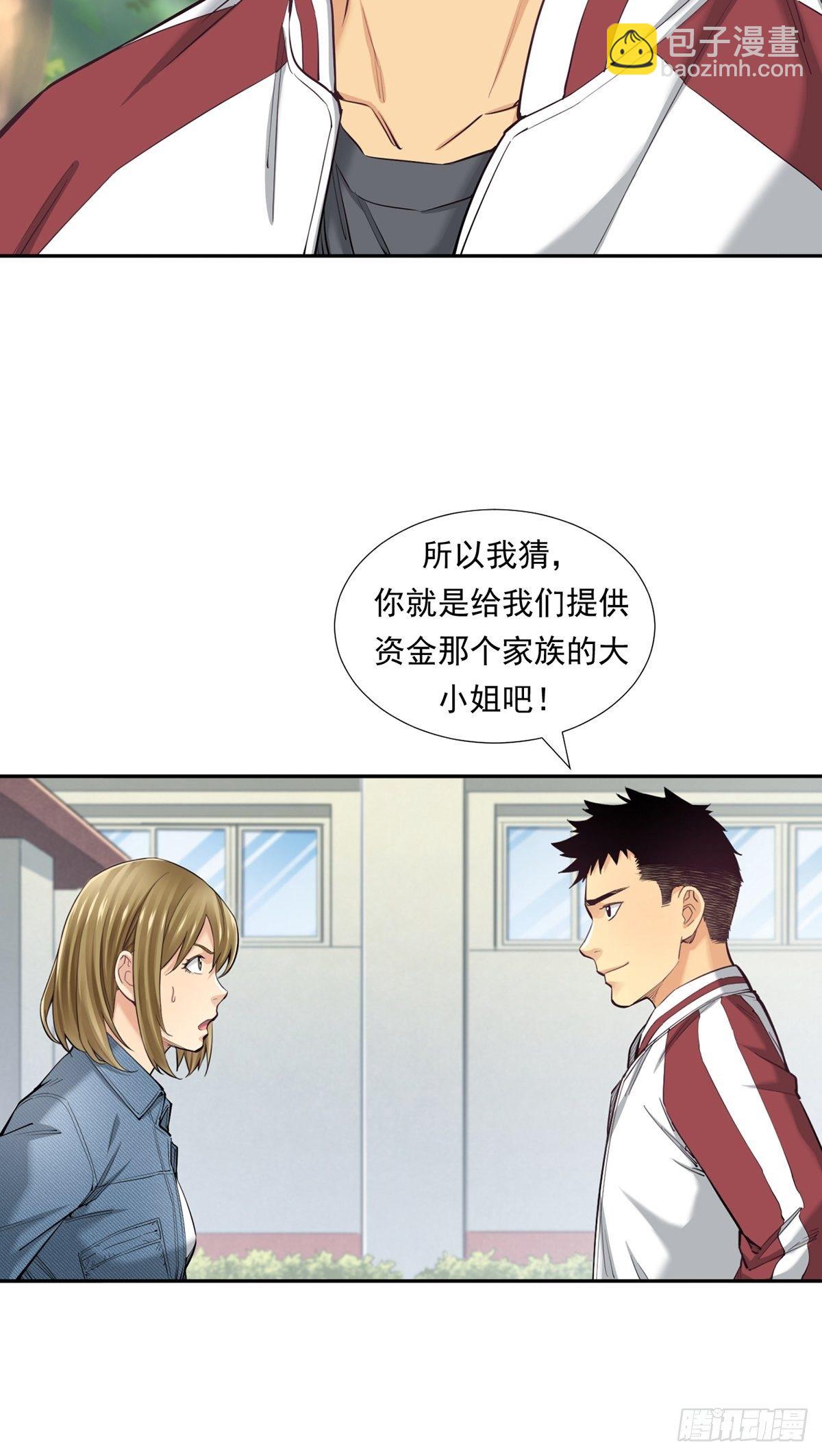 理性成就天才-第21话