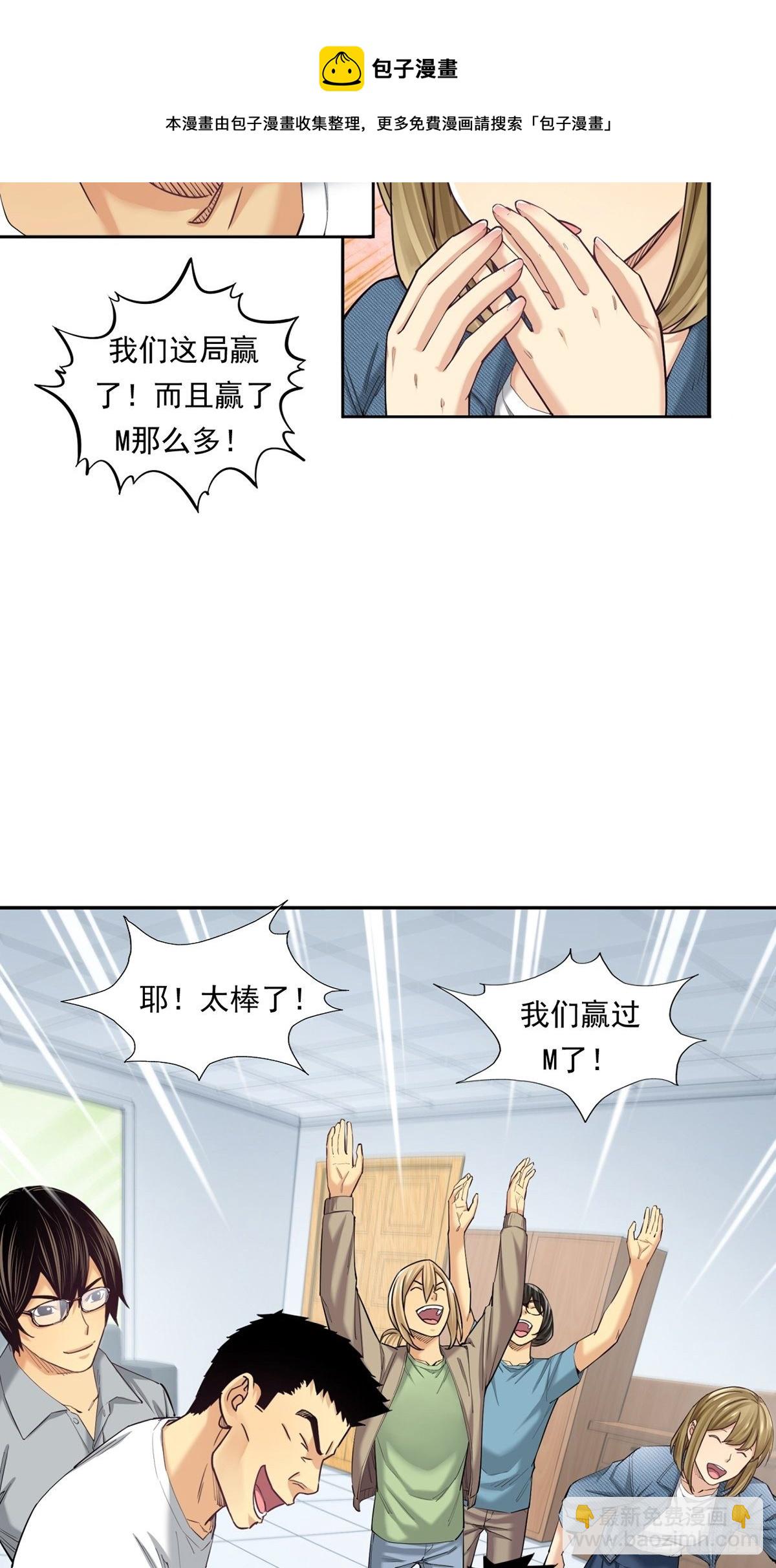 理性成就天才-第21话