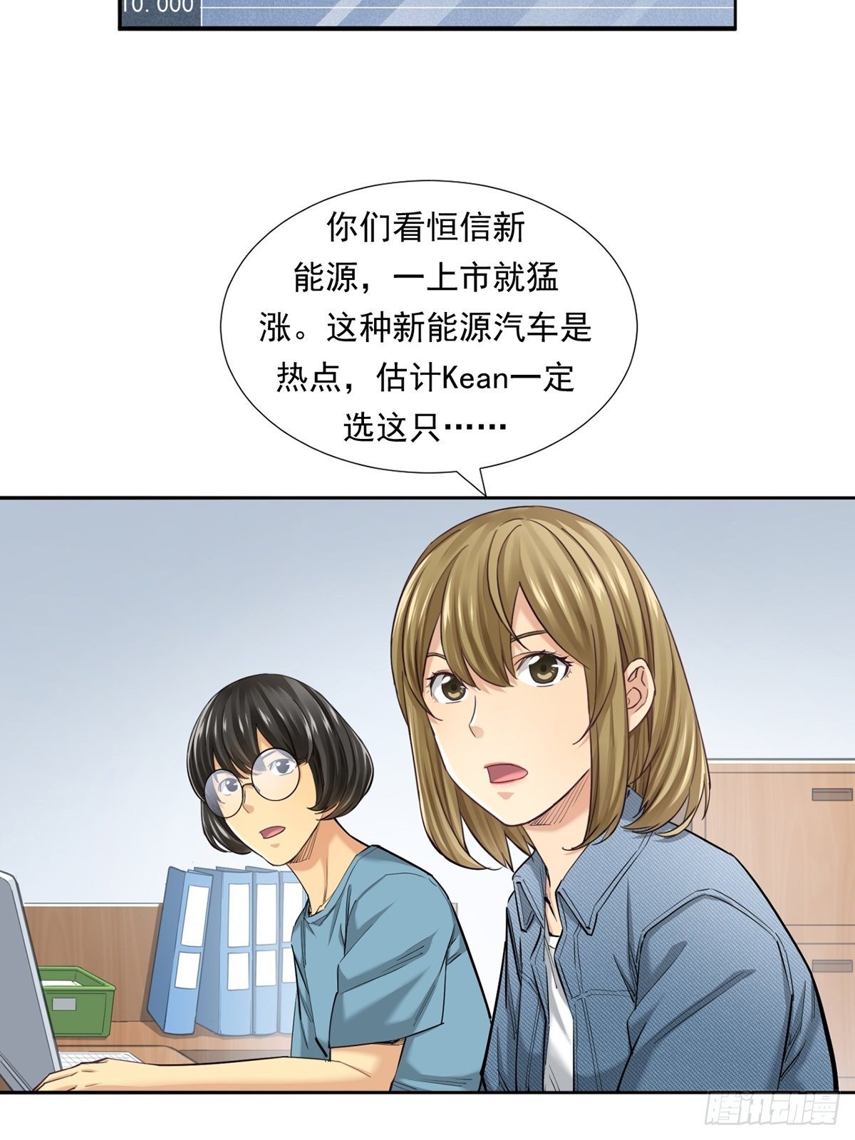 理性成就天才-第21话