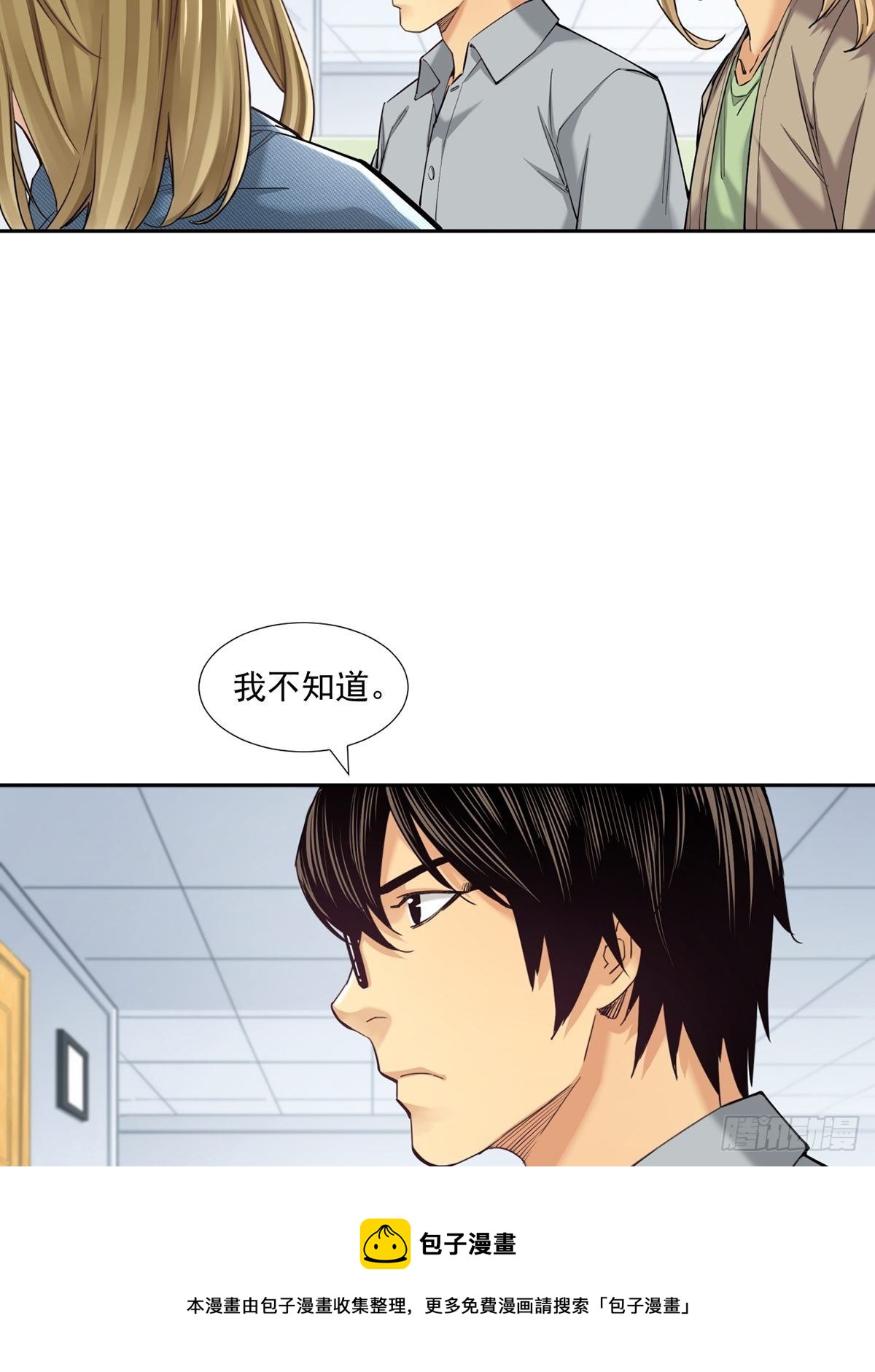 理性成就天才-第21话