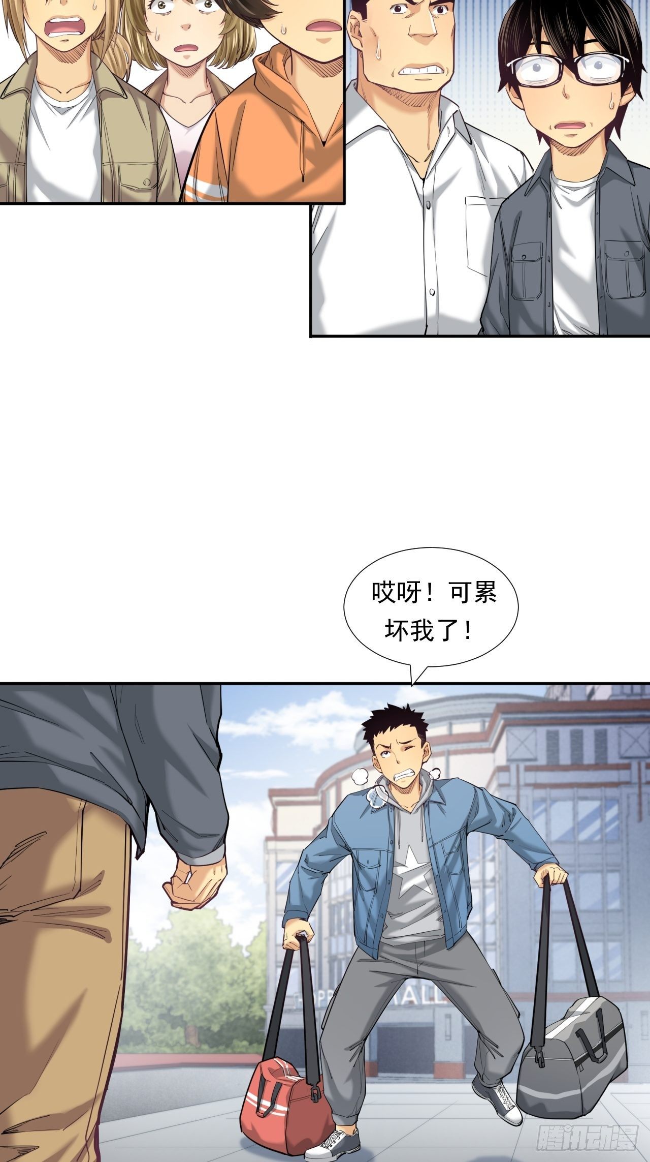 新的征程-第25话