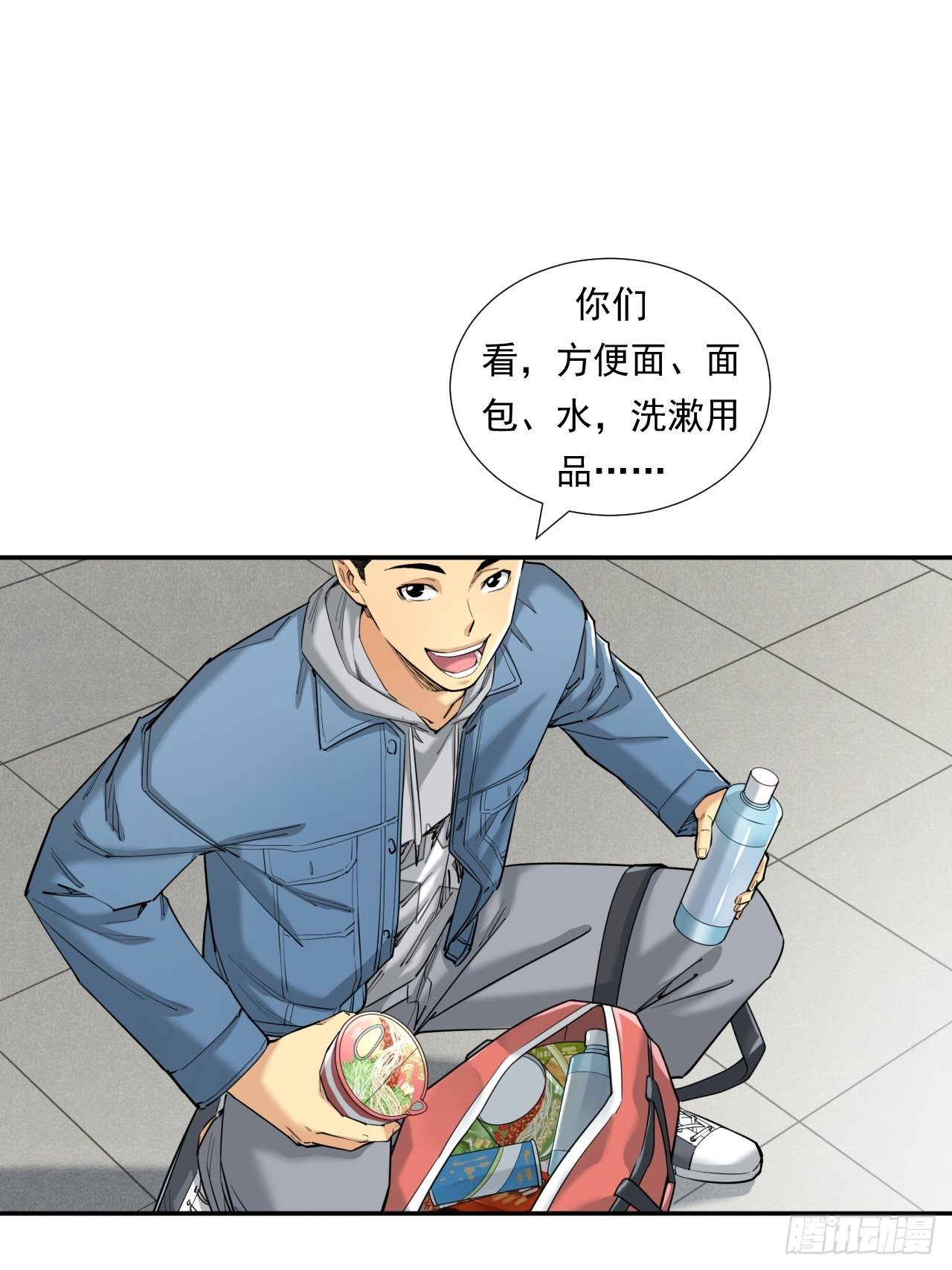 新的征程-第25话