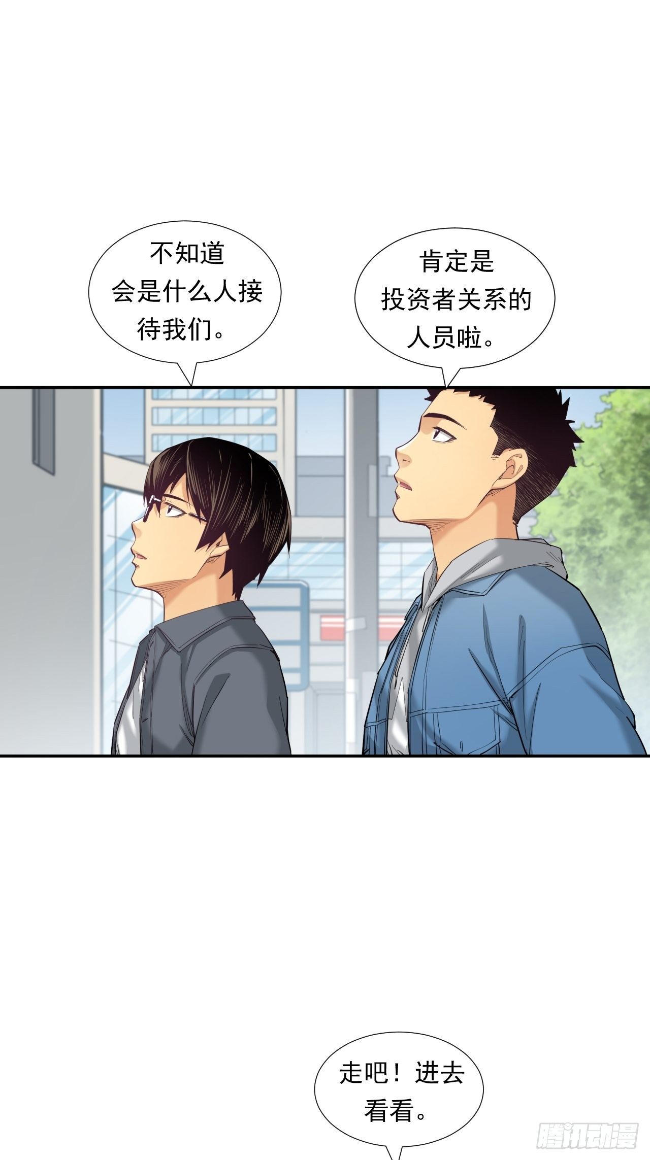 新的征程-第25话