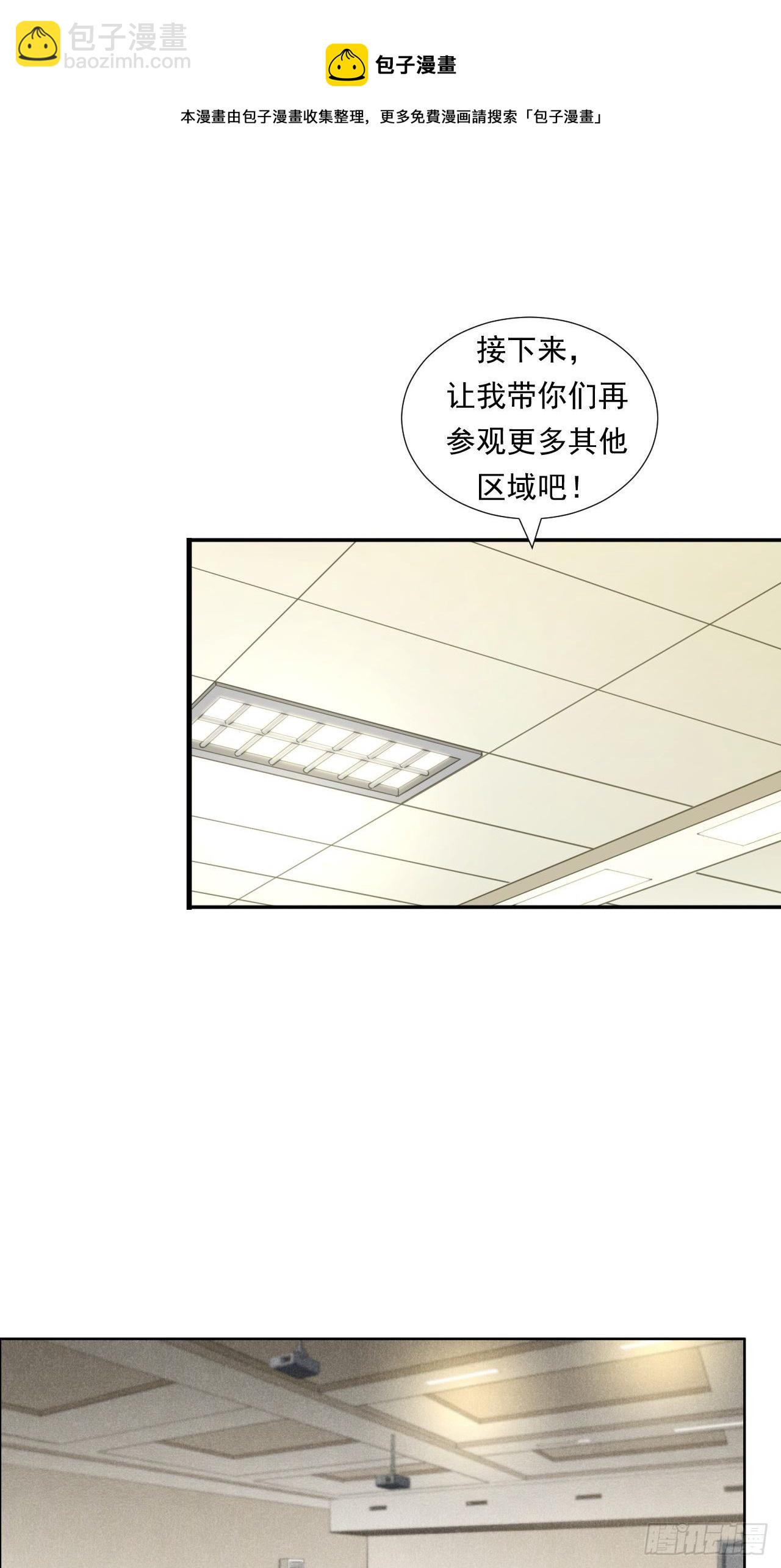 未来在眼前-第29话