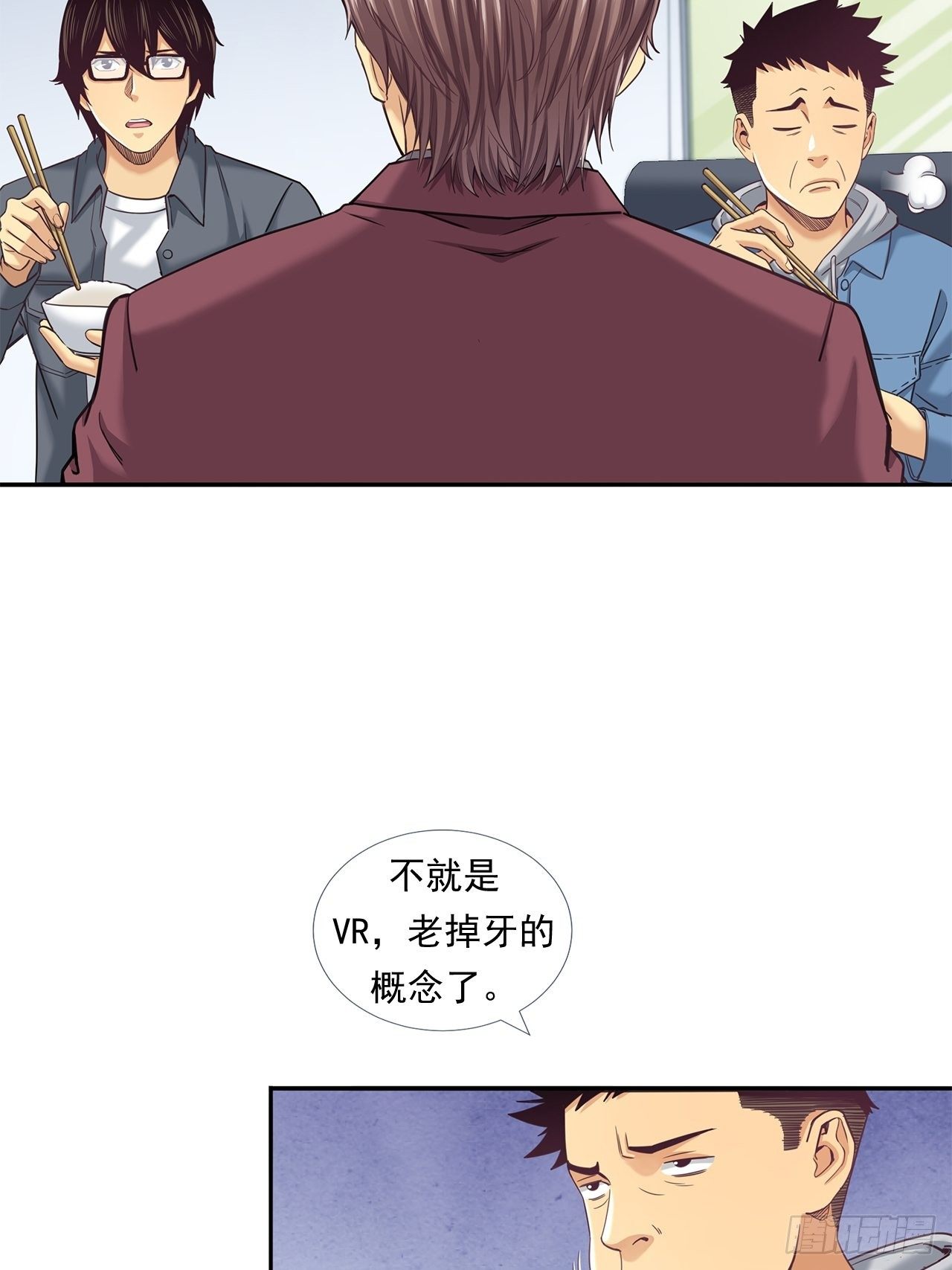 前辈-第31话