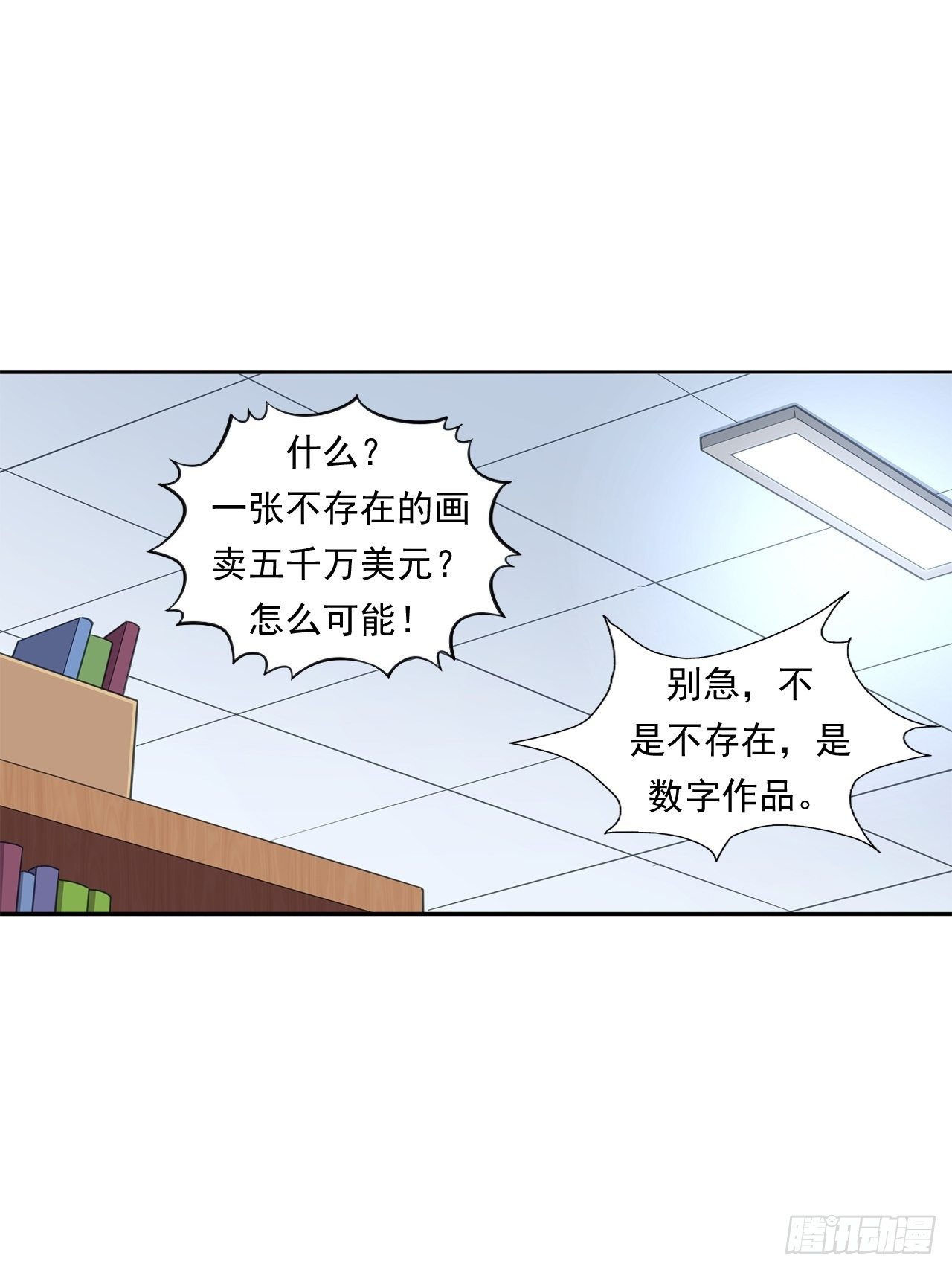 前辈-第31话