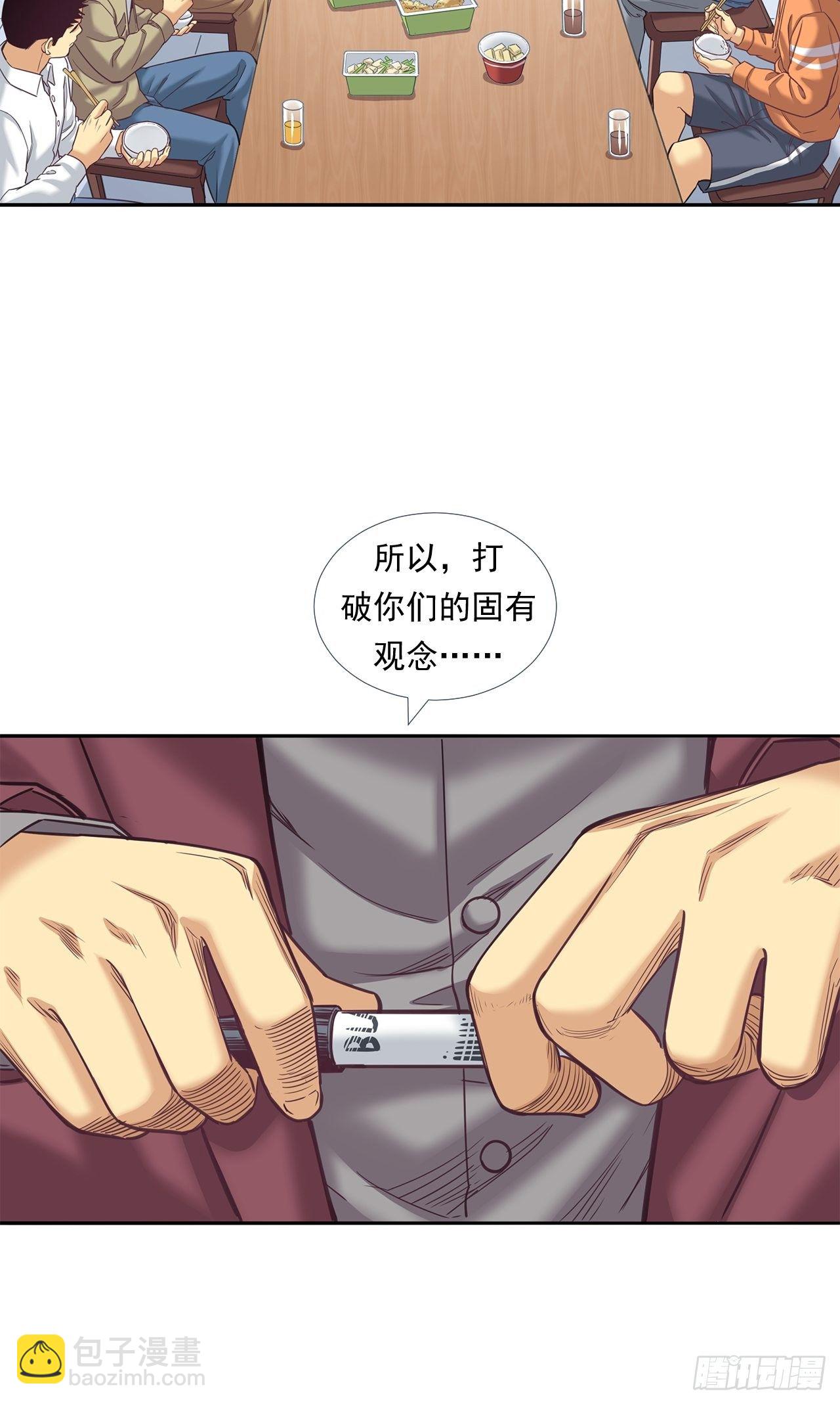 前辈-第31话
