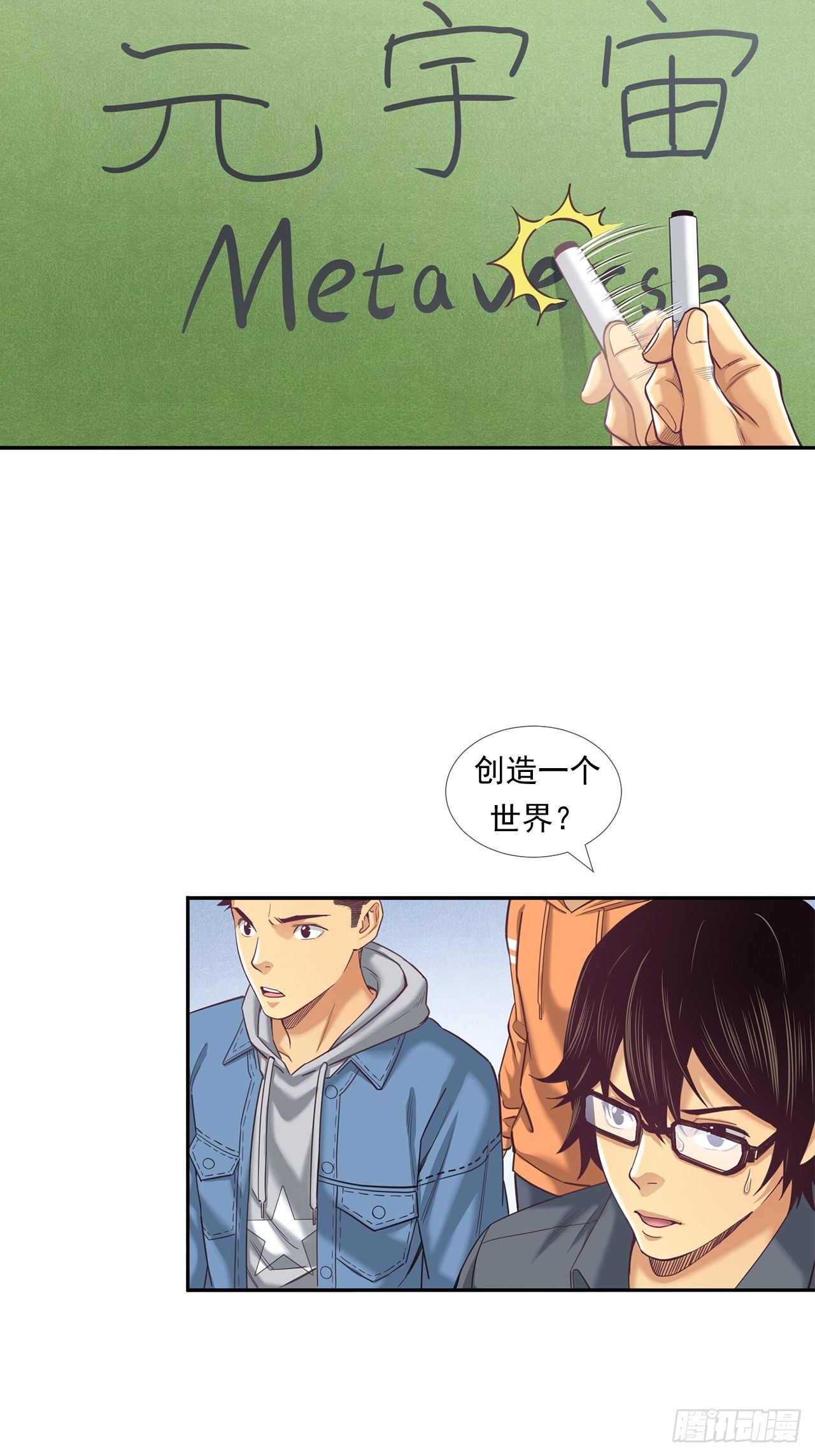前辈-第31话