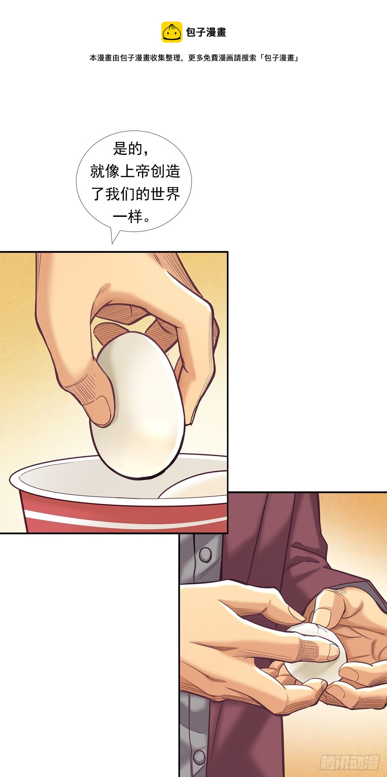 前辈-第31话