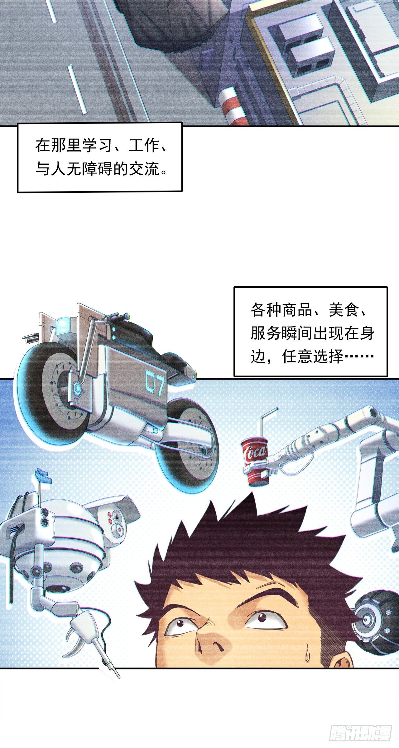 前辈-第31话