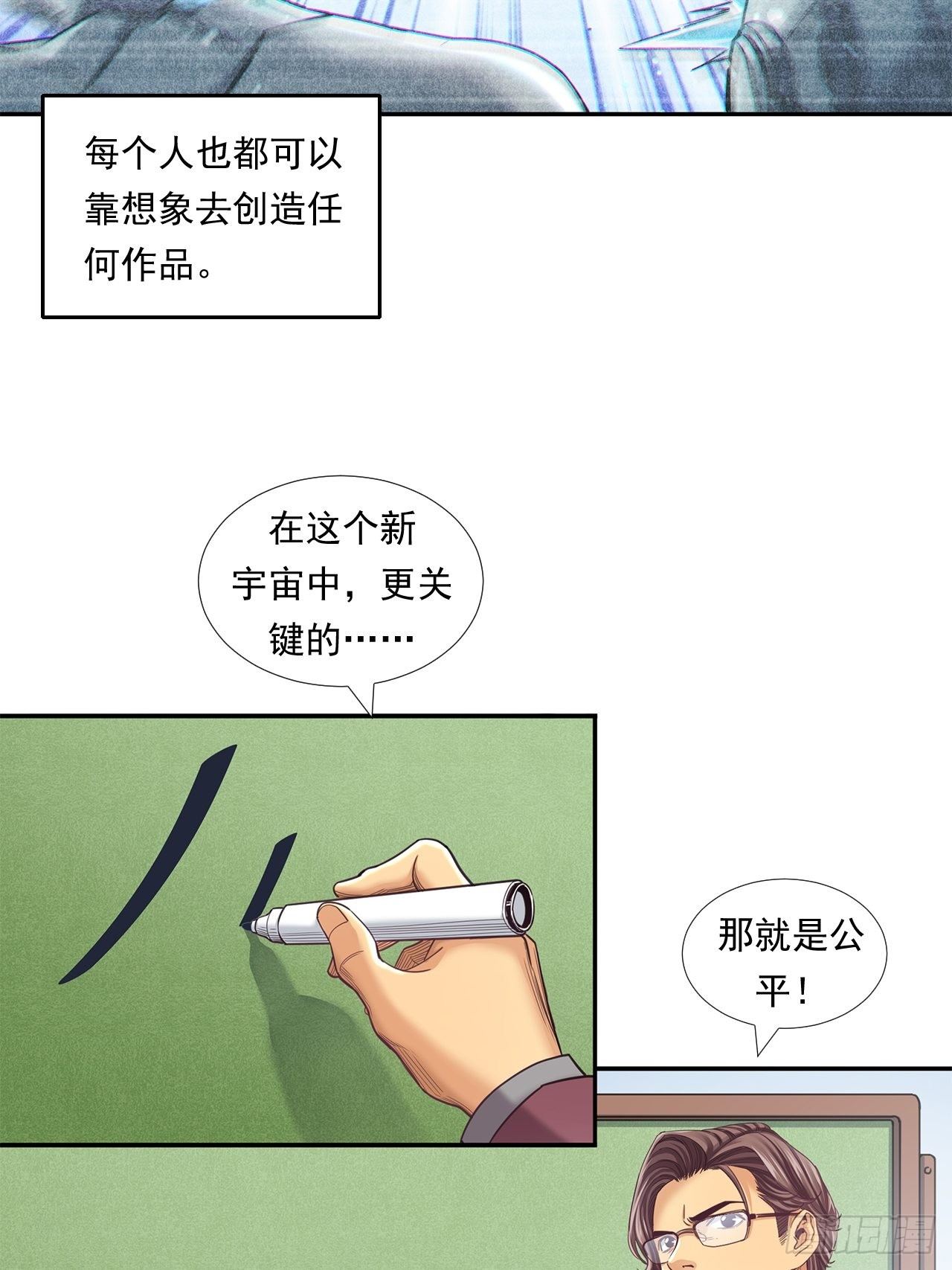 前辈-第31话
