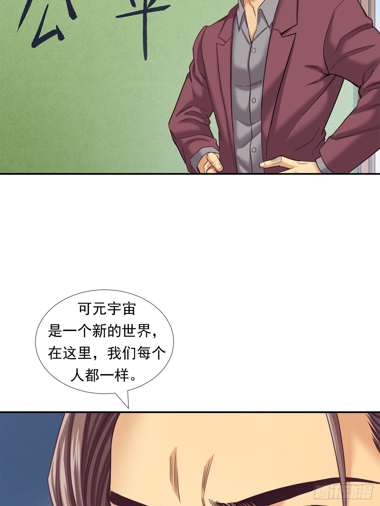 前辈-第31话