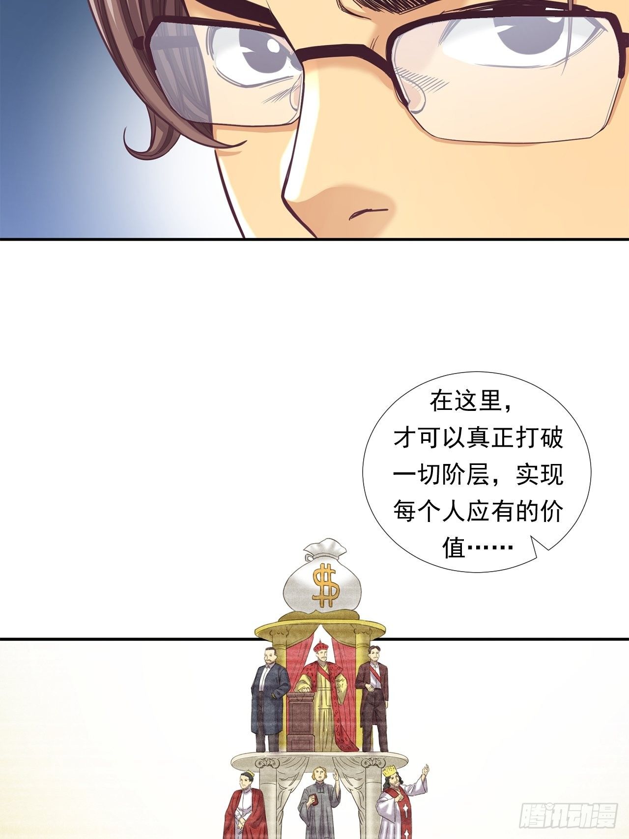 前辈-第31话