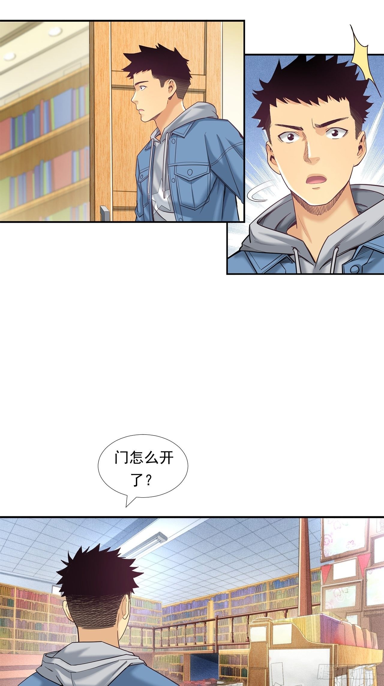 前辈-第31话