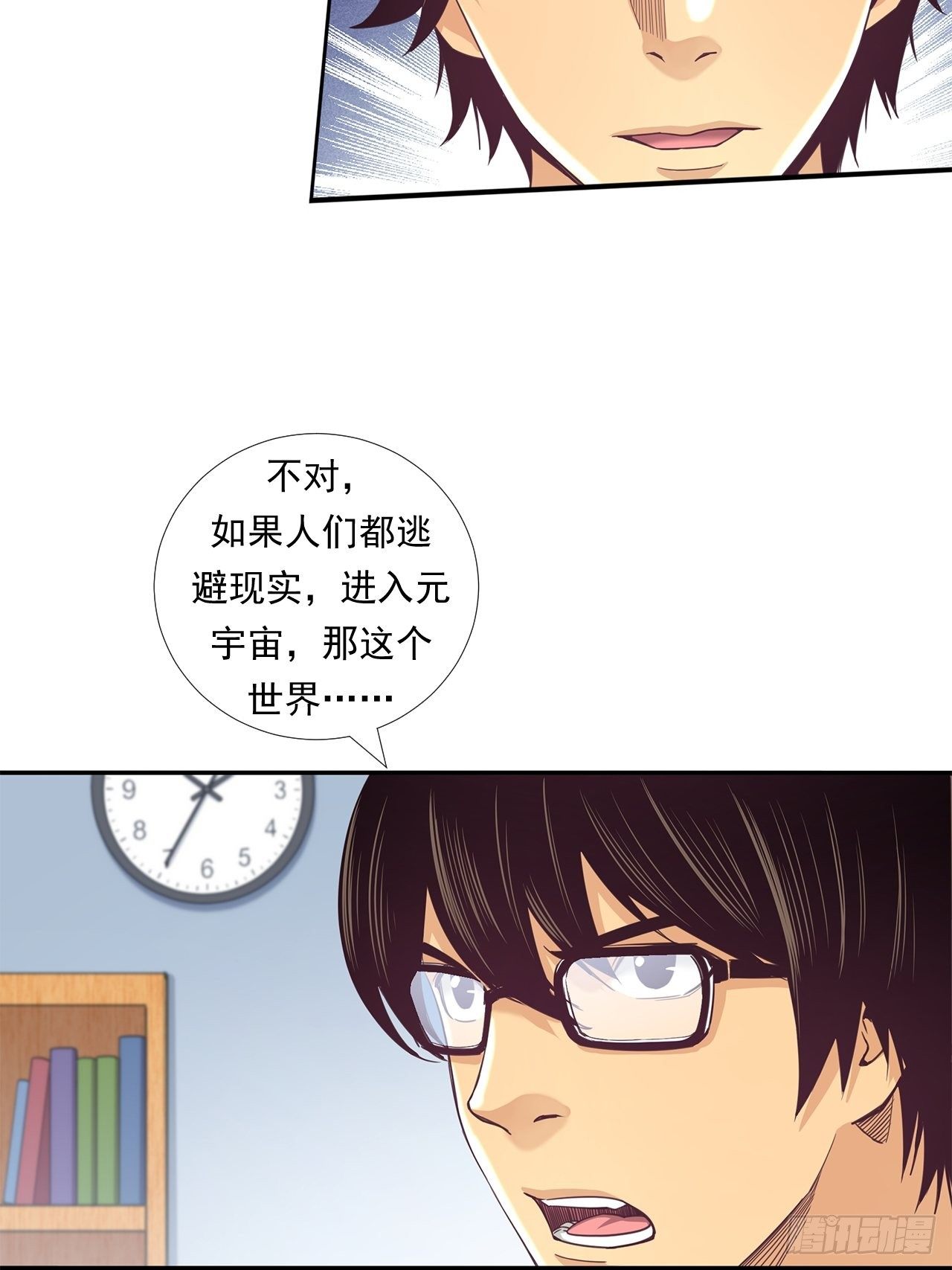 前辈-第31话