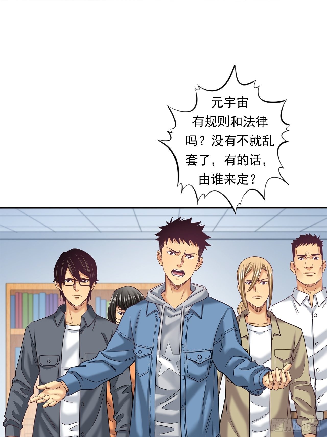 前辈-第31话