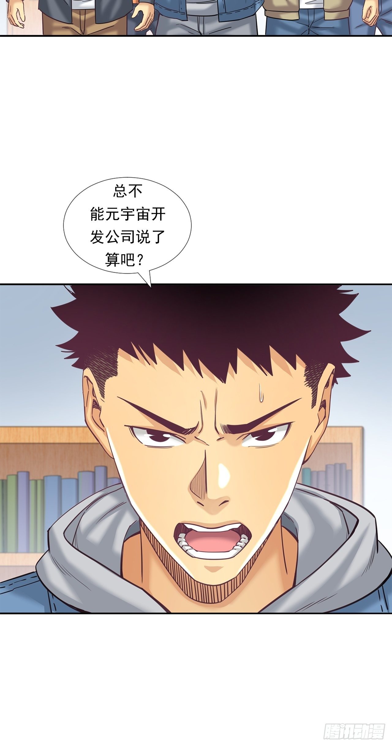 前辈-第31话