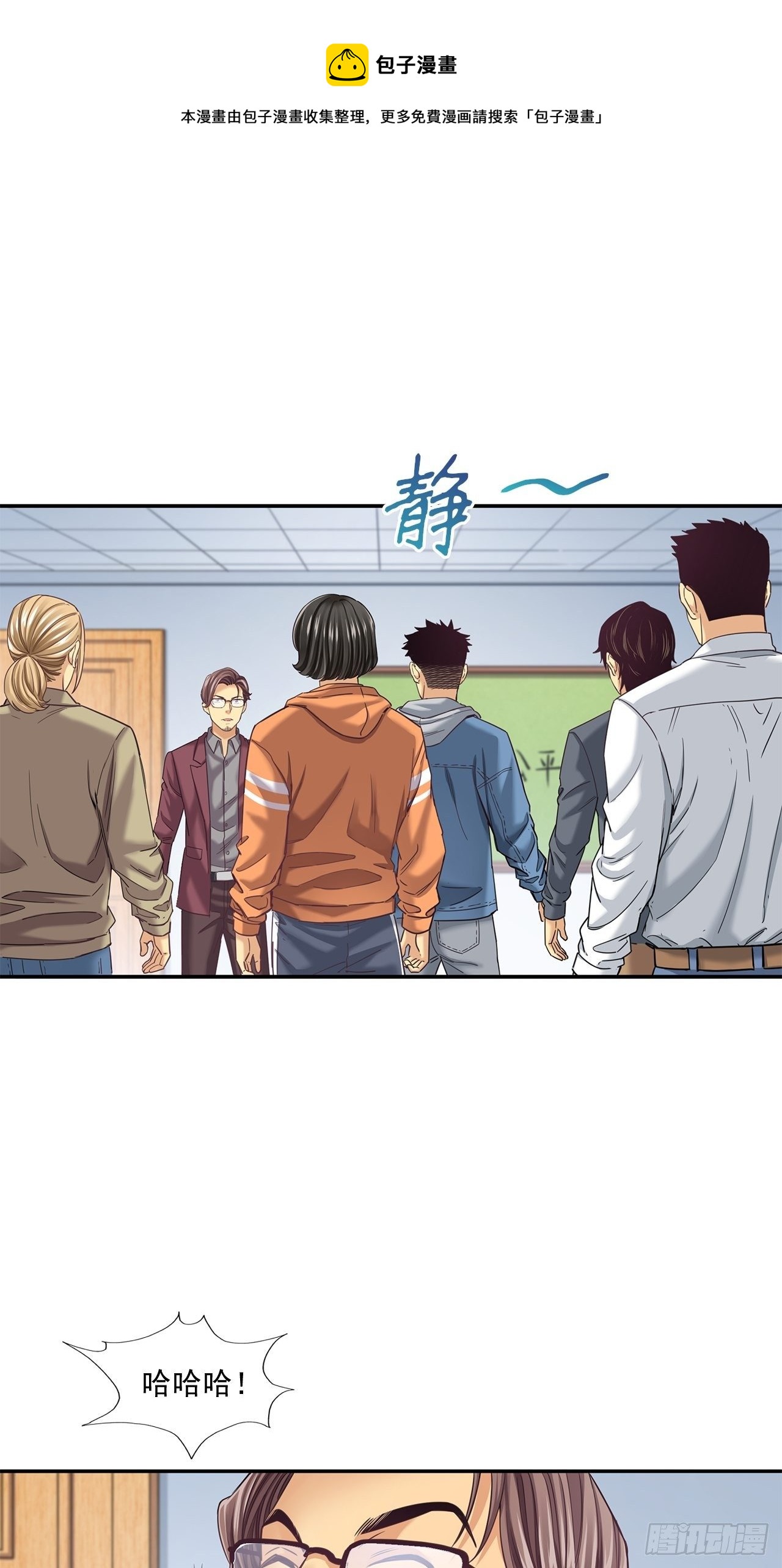 前辈-第31话
