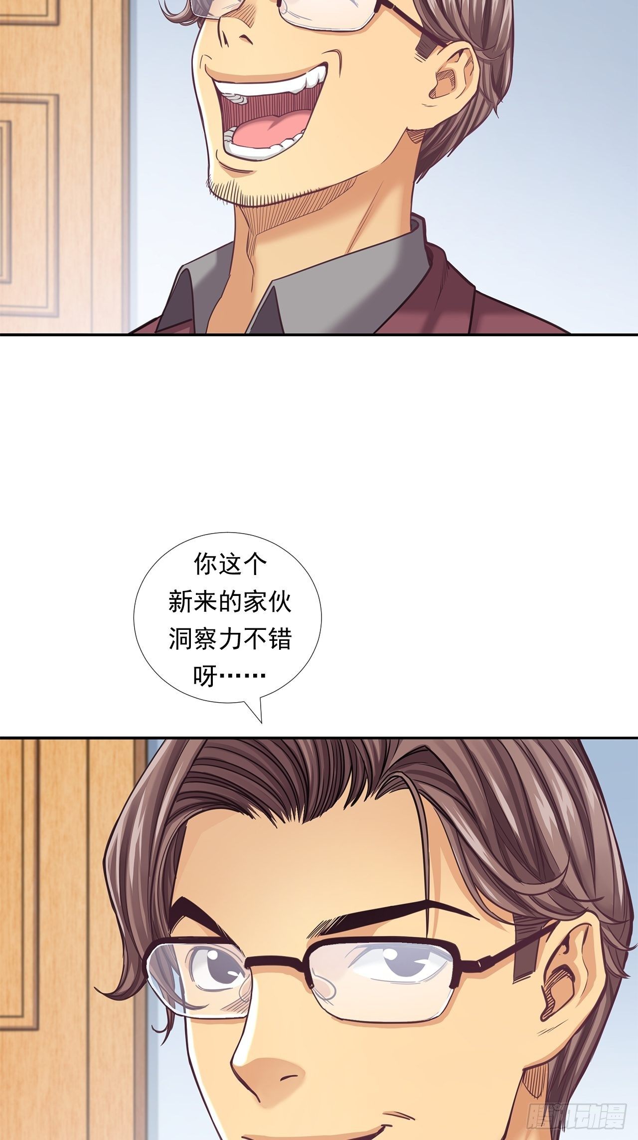 前辈-第31话