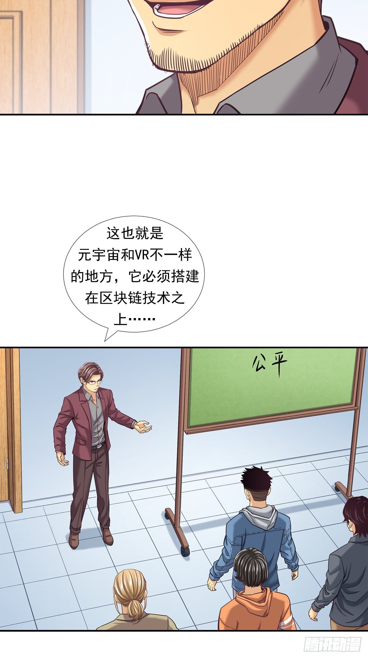 前辈-第31话