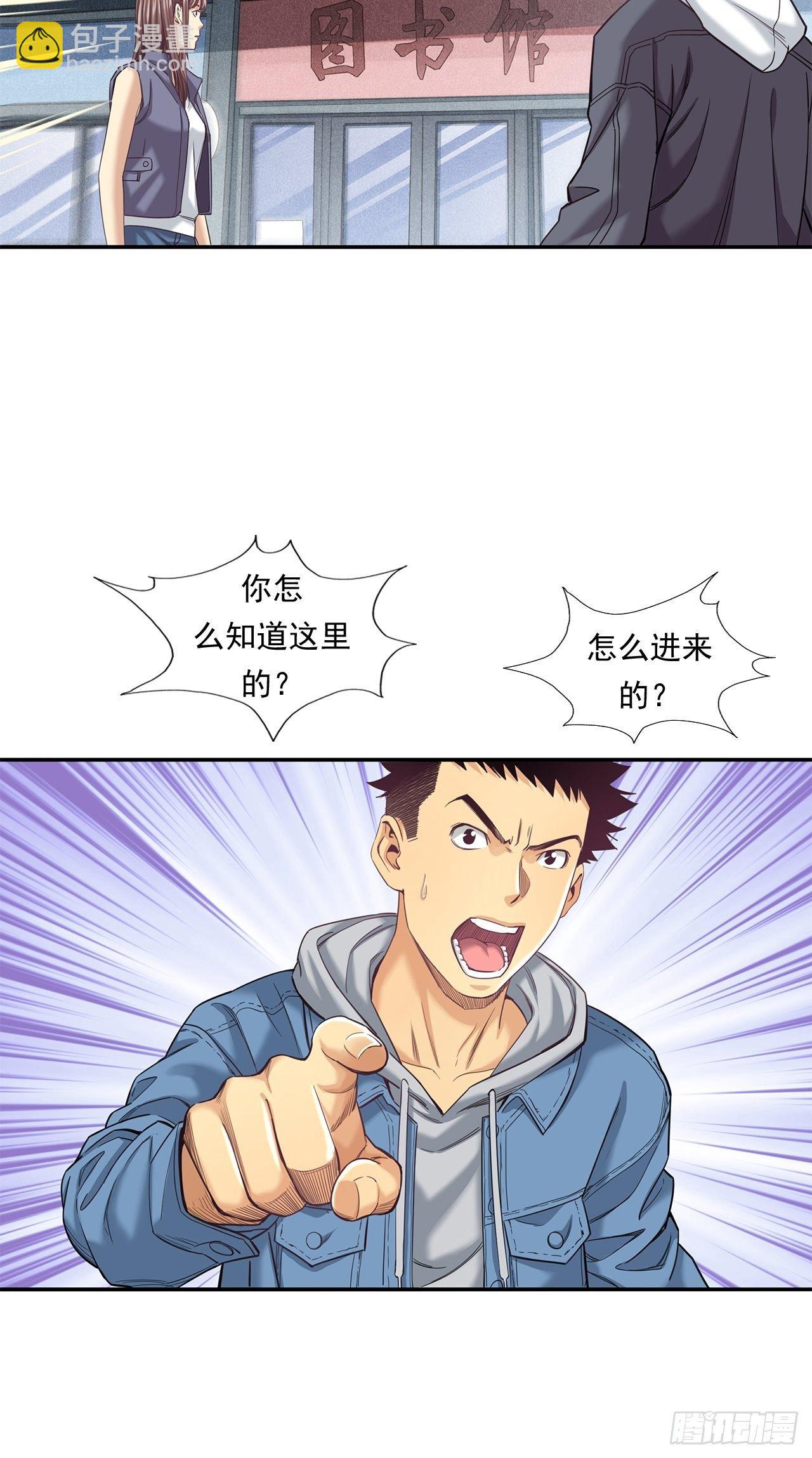 前辈-第31话