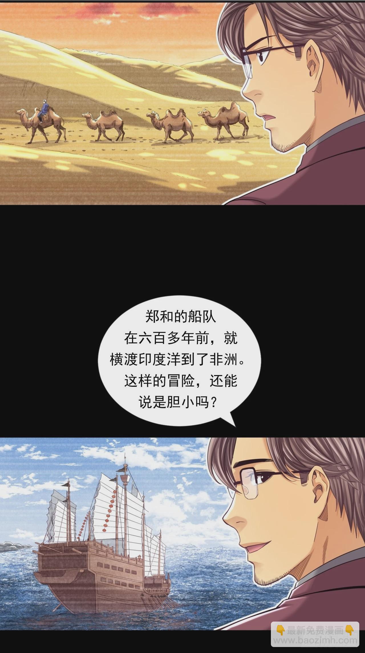 是风险，也是投资(1/2)-第33话