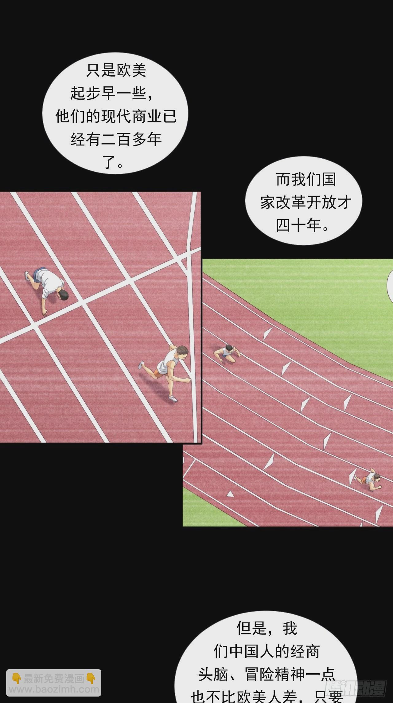 是风险，也是投资(1/2)-第33话