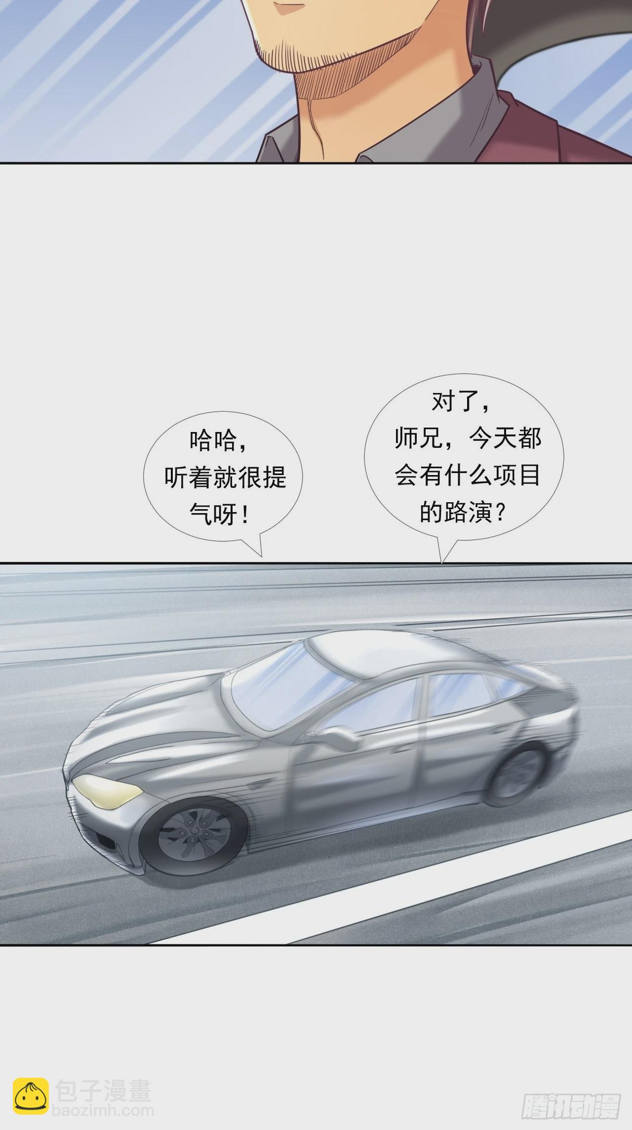 是风险，也是投资(1/2)-第33话