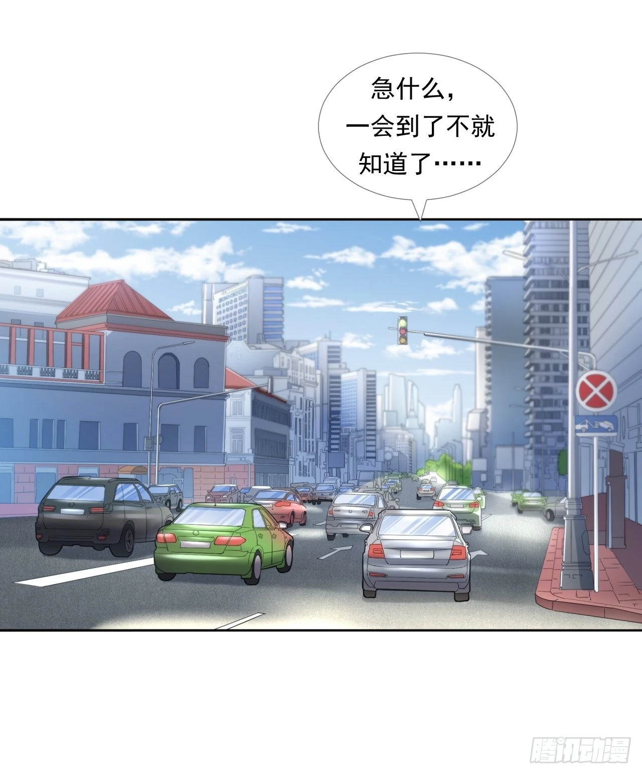 是风险，也是投资(1/2)-第33话