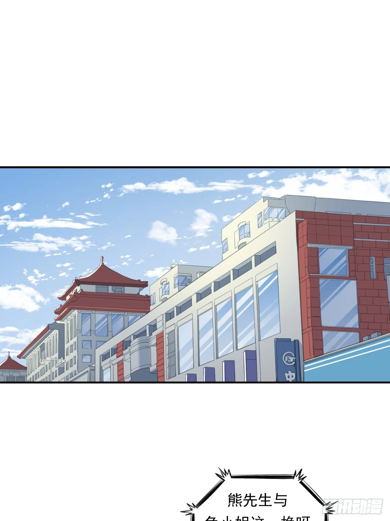 是风险，也是投资(1/2)-第33话