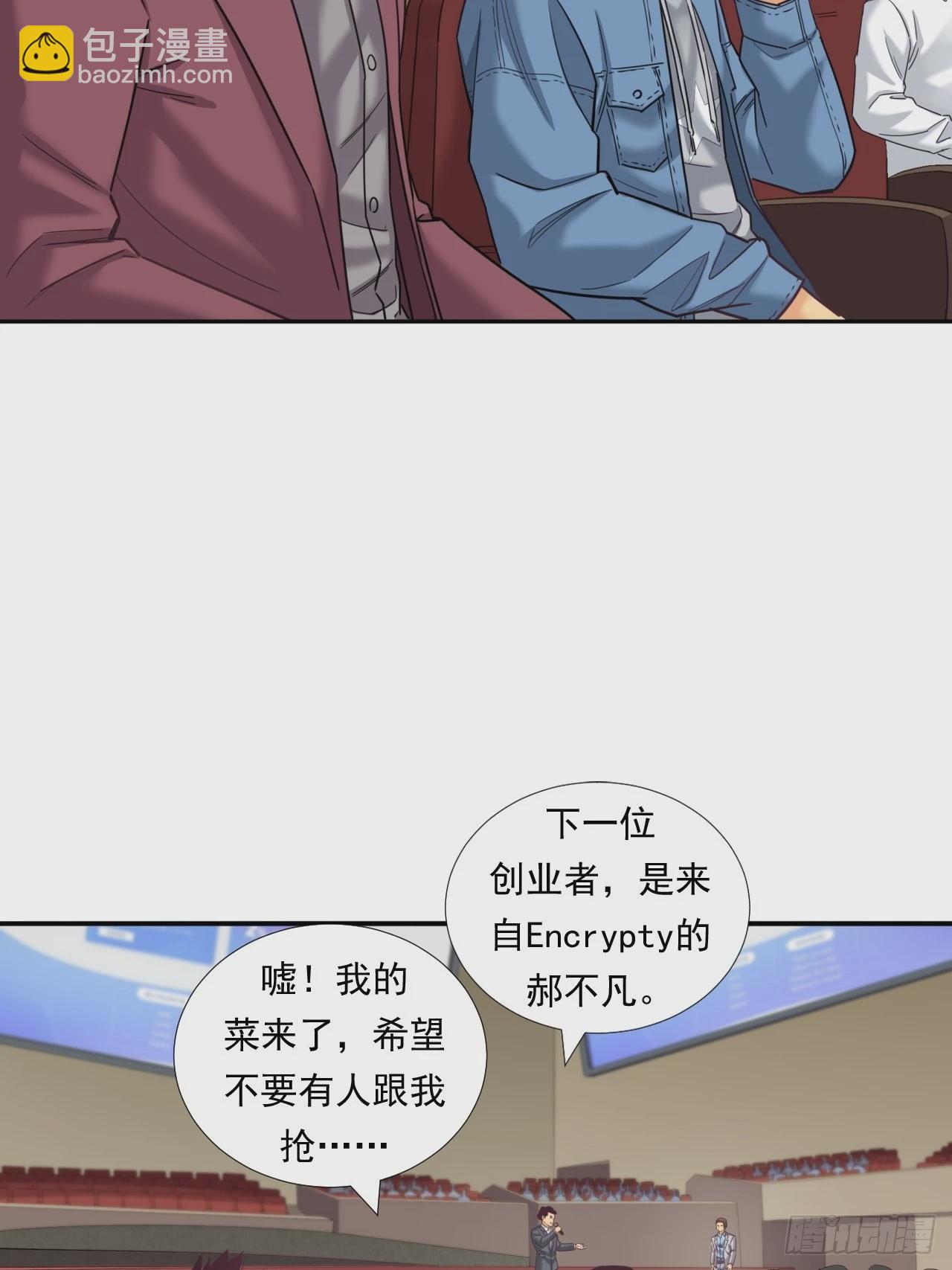 是风险，也是投资(1/2)-第33话