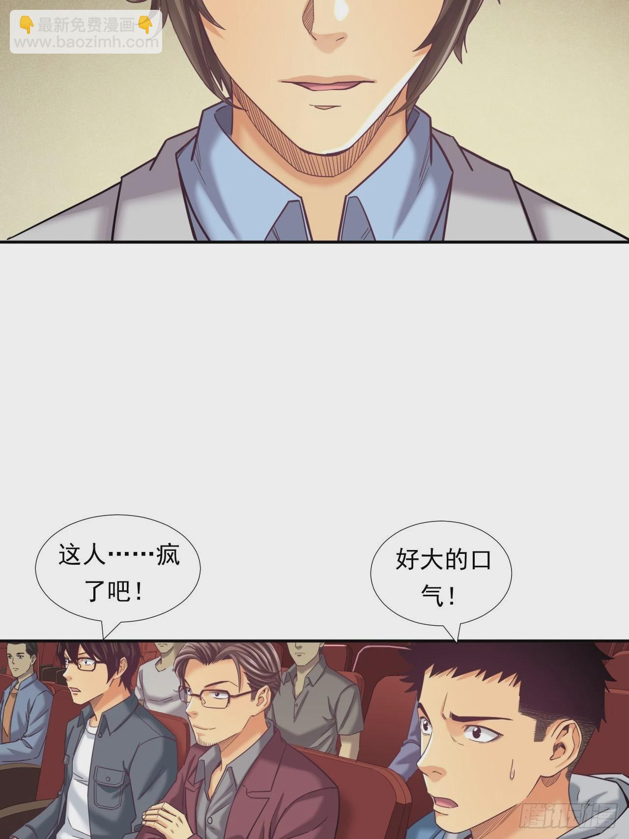 是风险，也是投资(1/2)-第33话