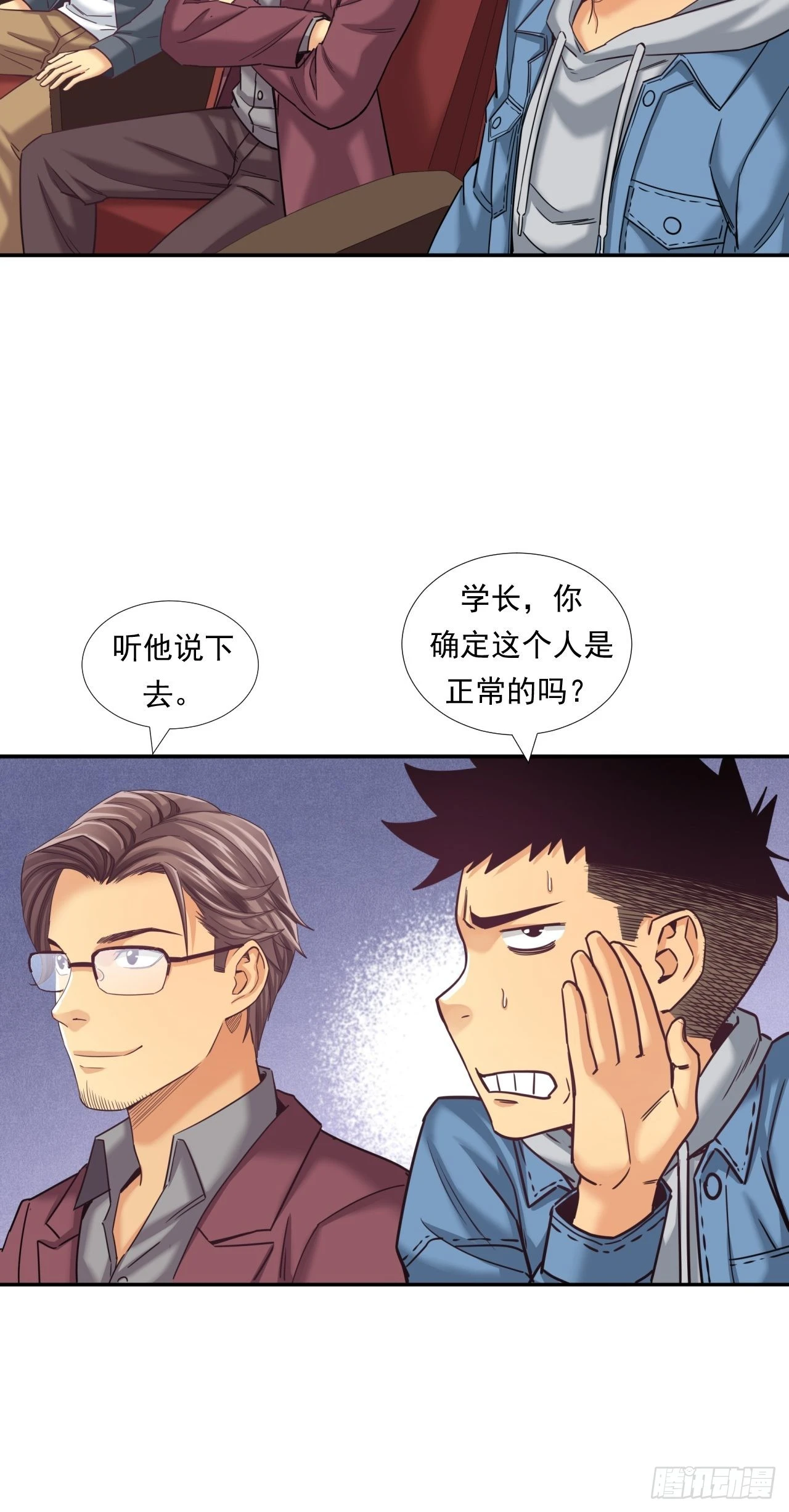 是风险，也是投资(1/2)-第33话