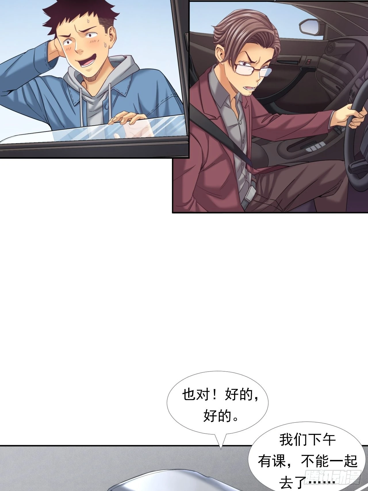 是风险，也是投资(1/2)-第33话