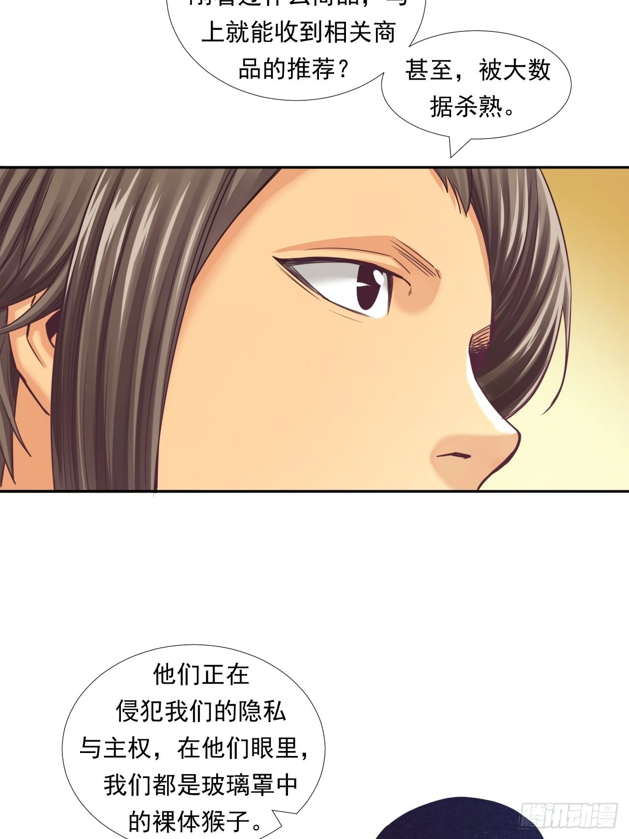 是风险，也是投资(1/2)-第33话