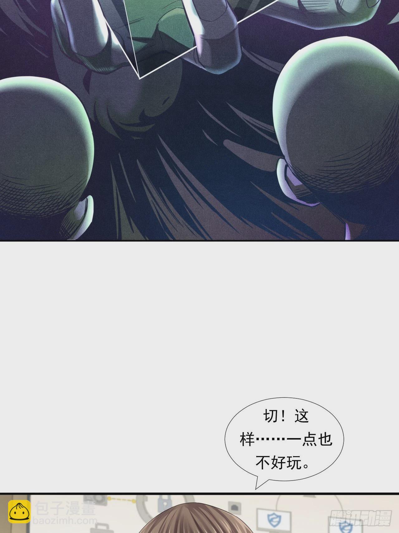 是风险，也是投资(1/2)-第33话