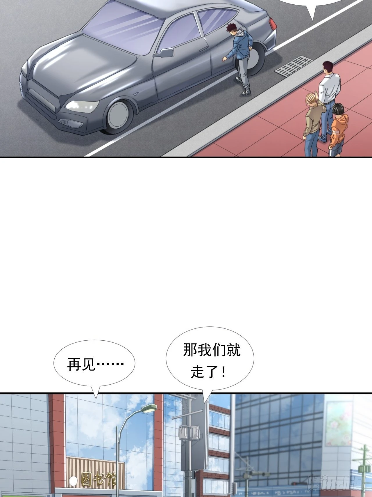 是风险，也是投资(1/2)-第33话