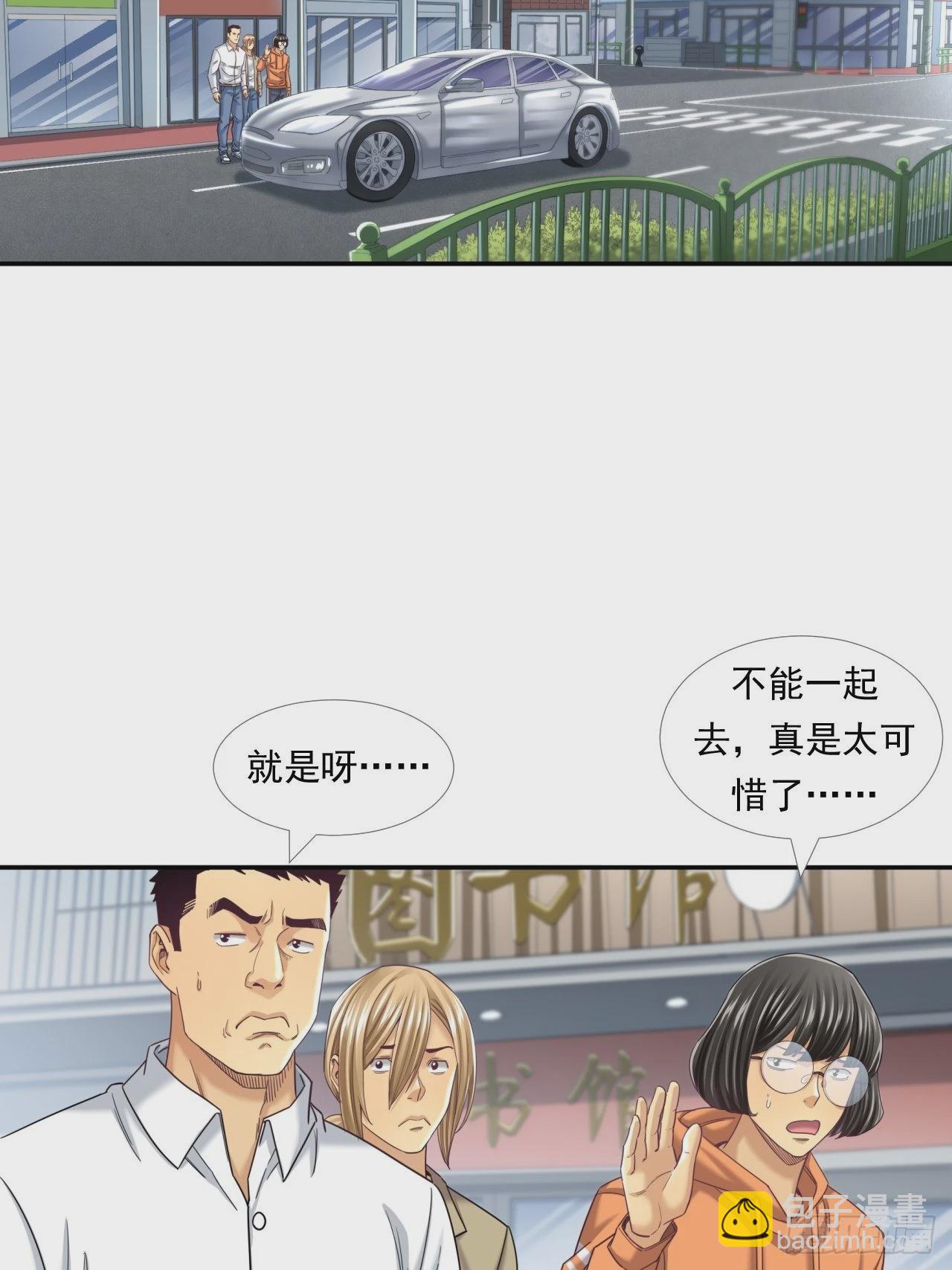 是风险，也是投资(1/2)-第33话