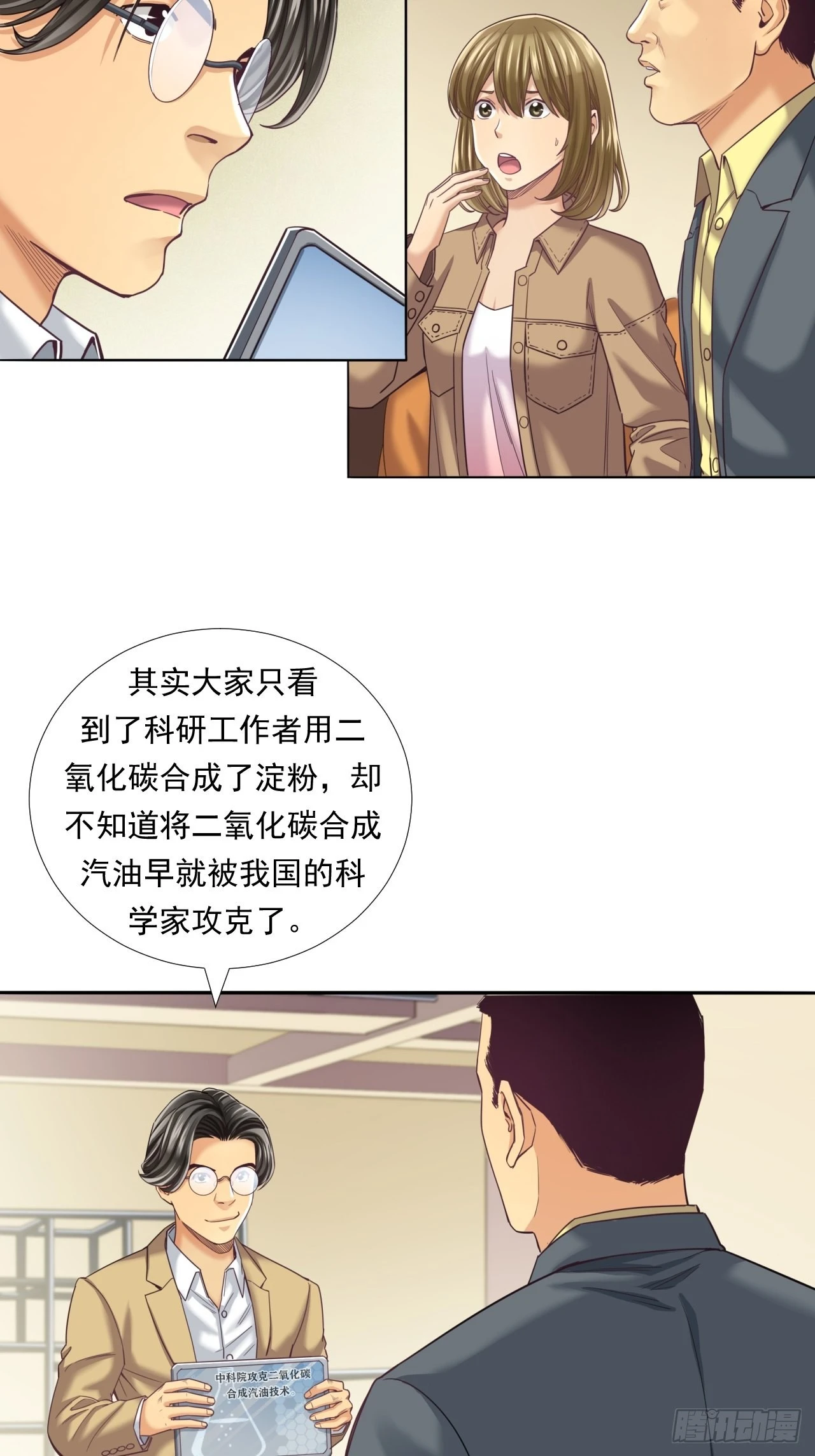 永动机！(1/2)-第35话