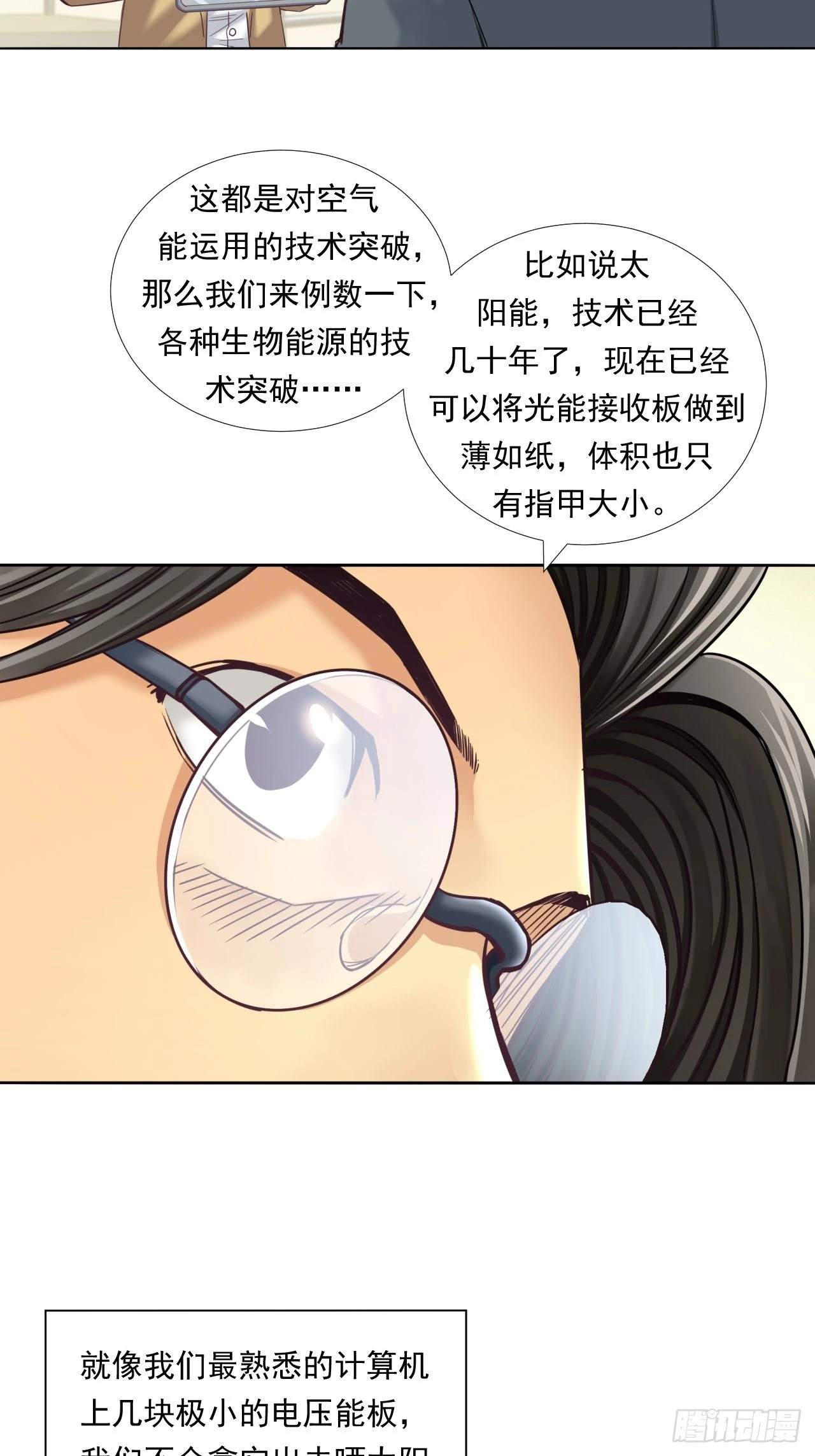 永动机！(1/2)-第35话