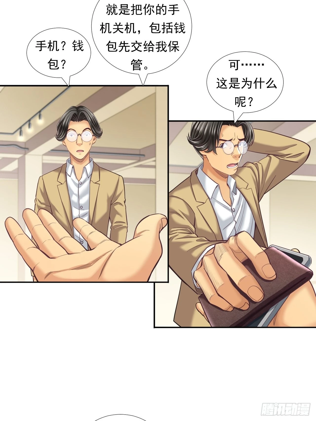 永动机！(1/2)-第35话