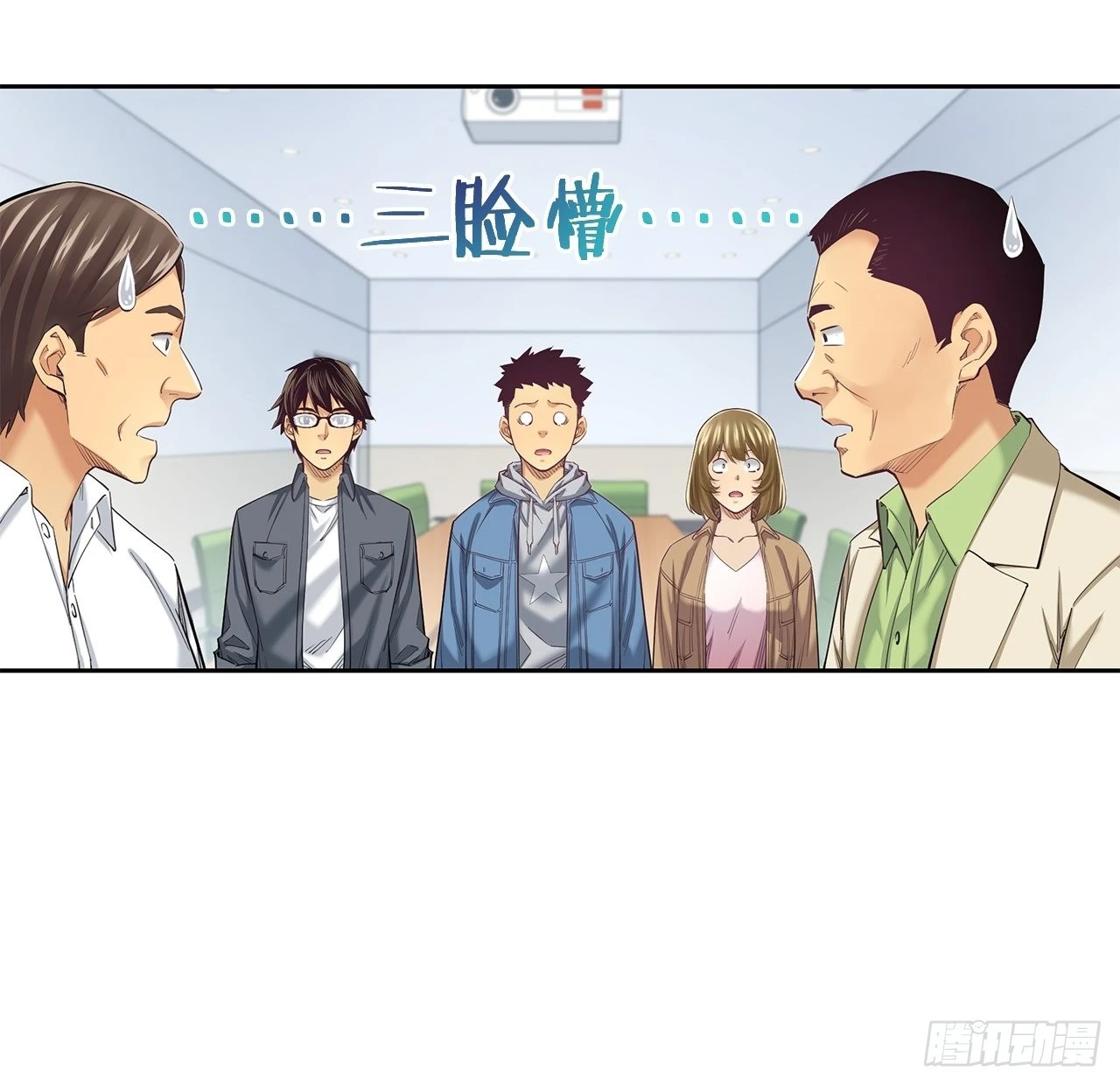 最前沿的科技-第37话