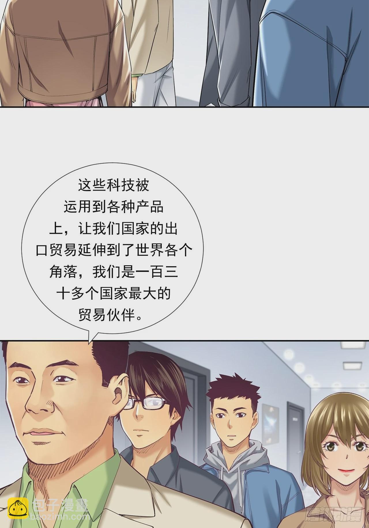 最前沿的科技-第37话