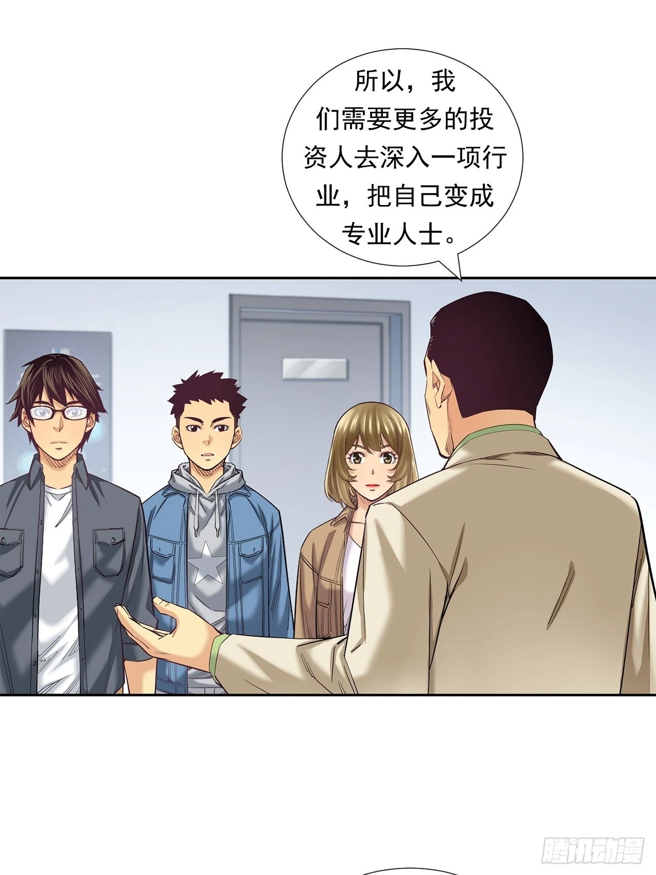 最前沿的科技-第37话