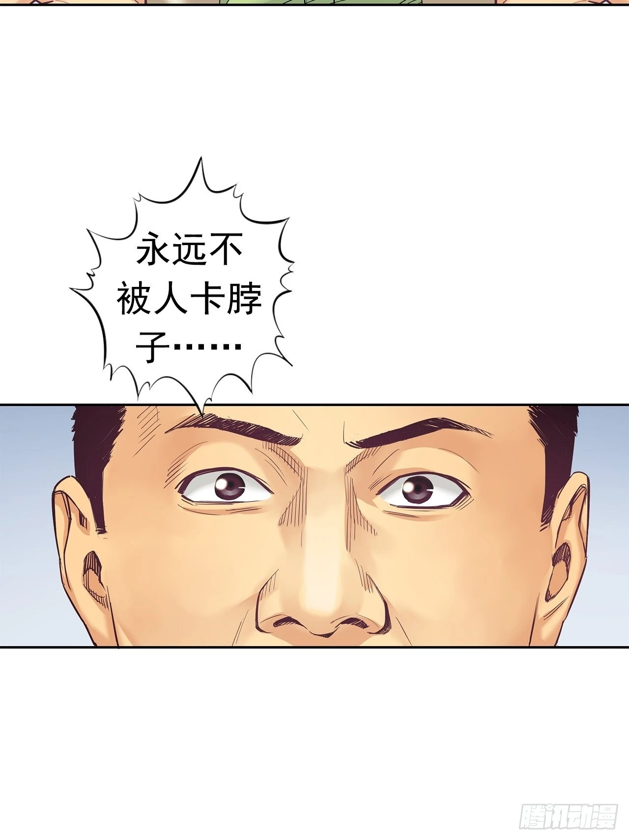 最前沿的科技-第37话