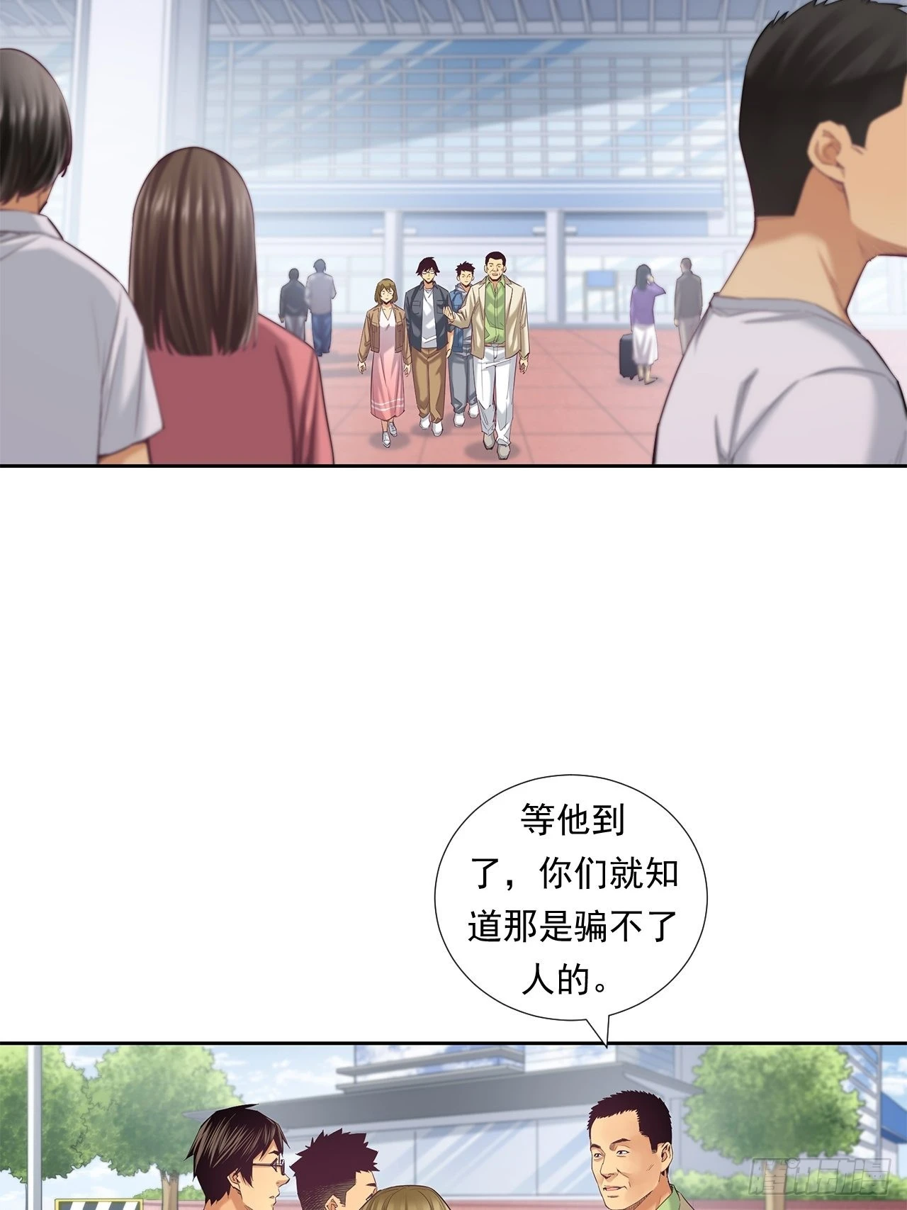 最前沿的科技-第37话