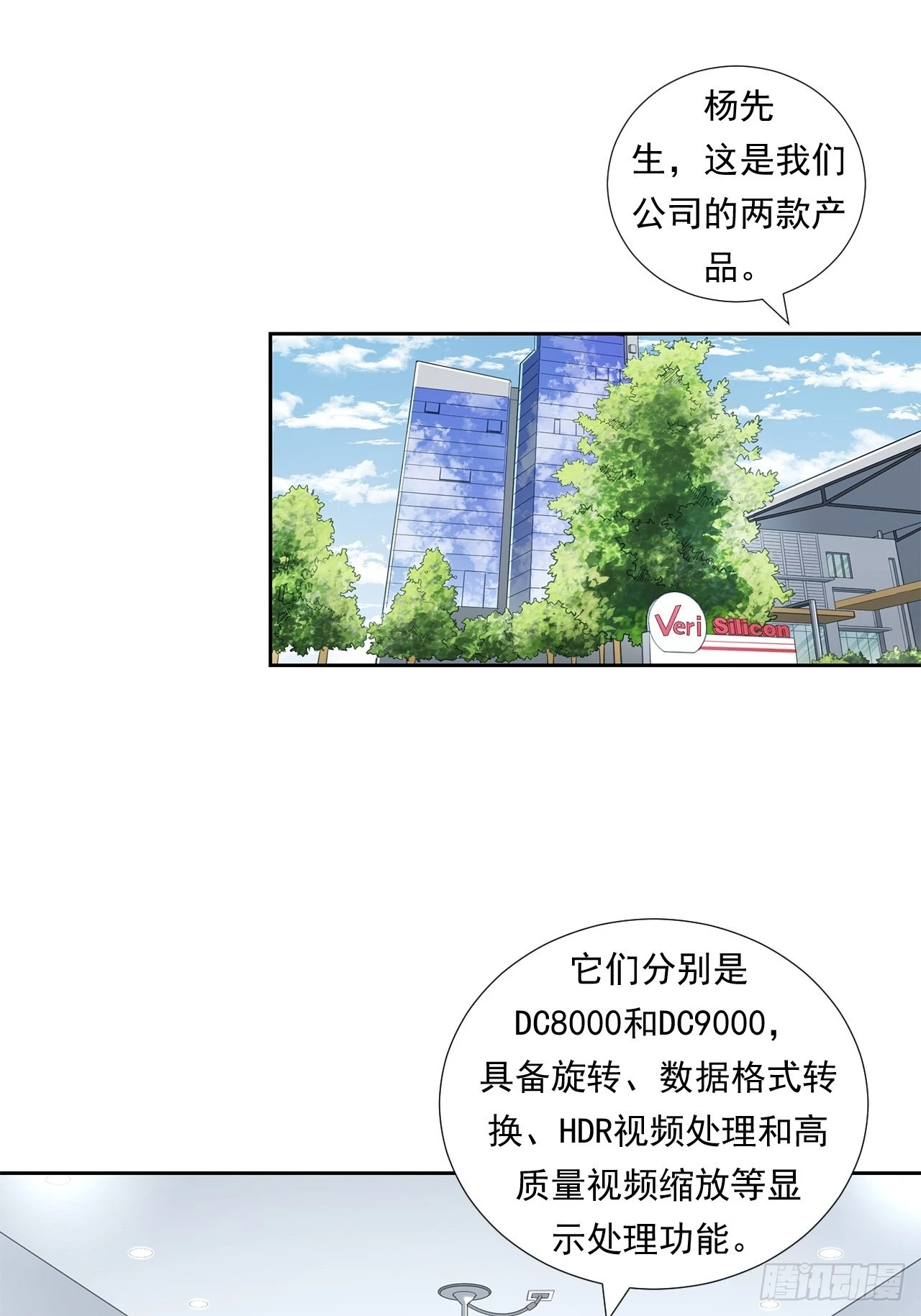 最前沿的科技-第37话