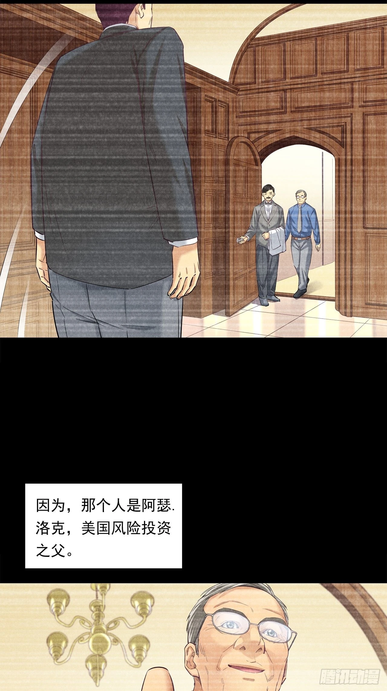 最前沿的科技-第37话