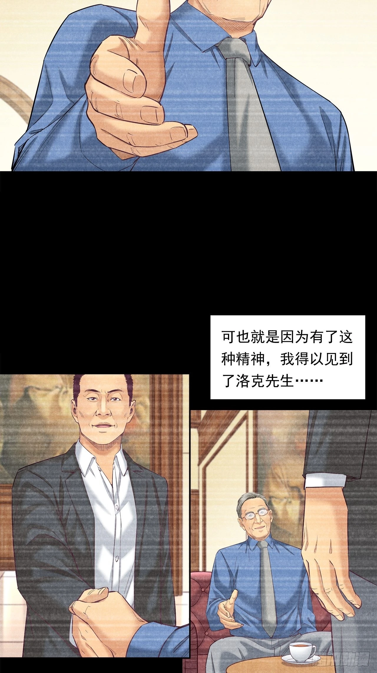 最前沿的科技-第37话