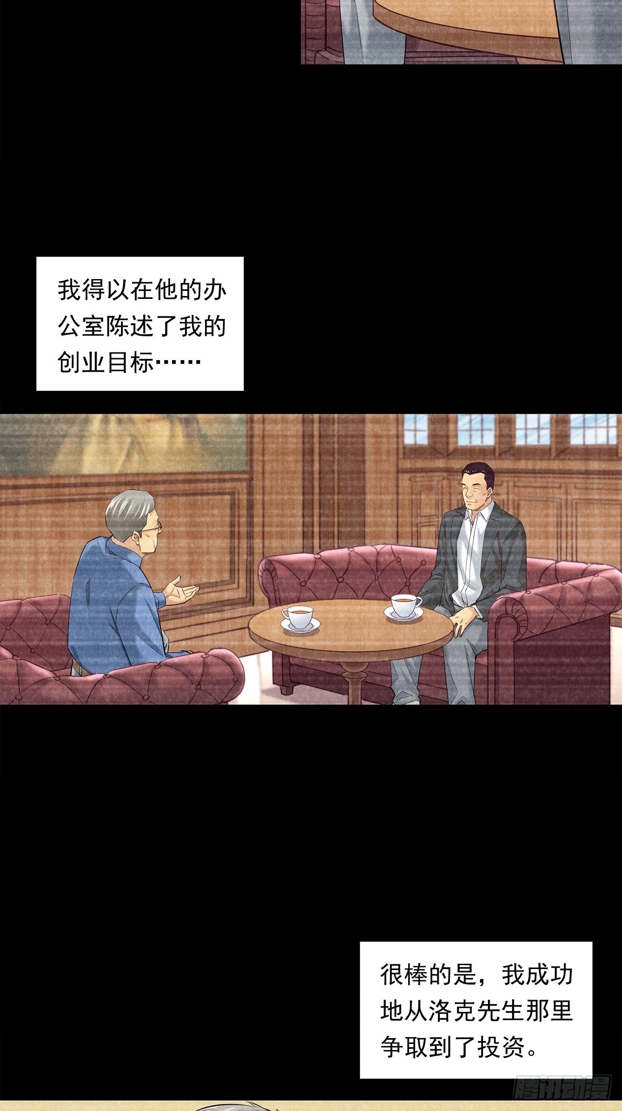 最前沿的科技-第37话